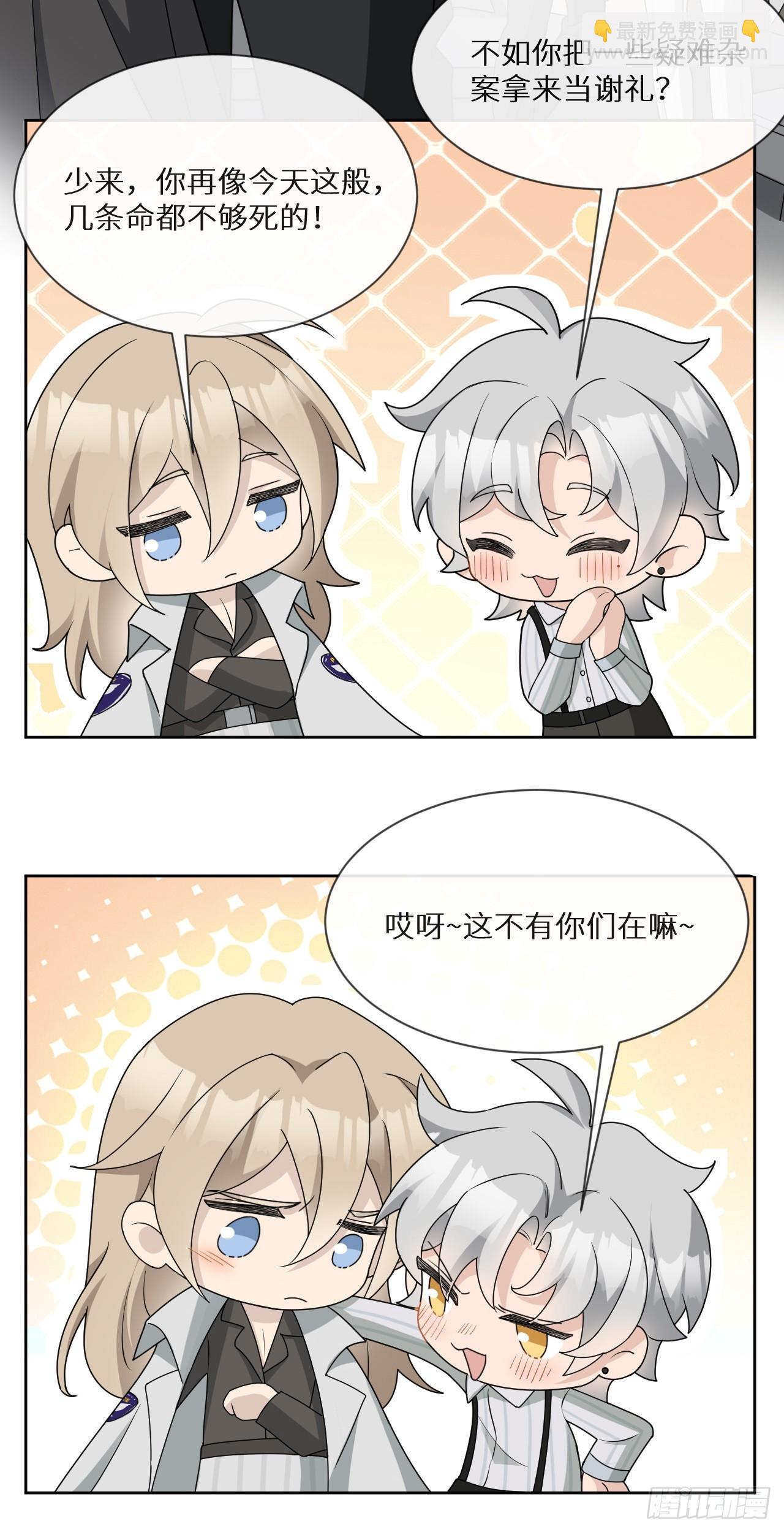 回溯咖啡馆 - 第16话 结案！海边大度假~ - 5