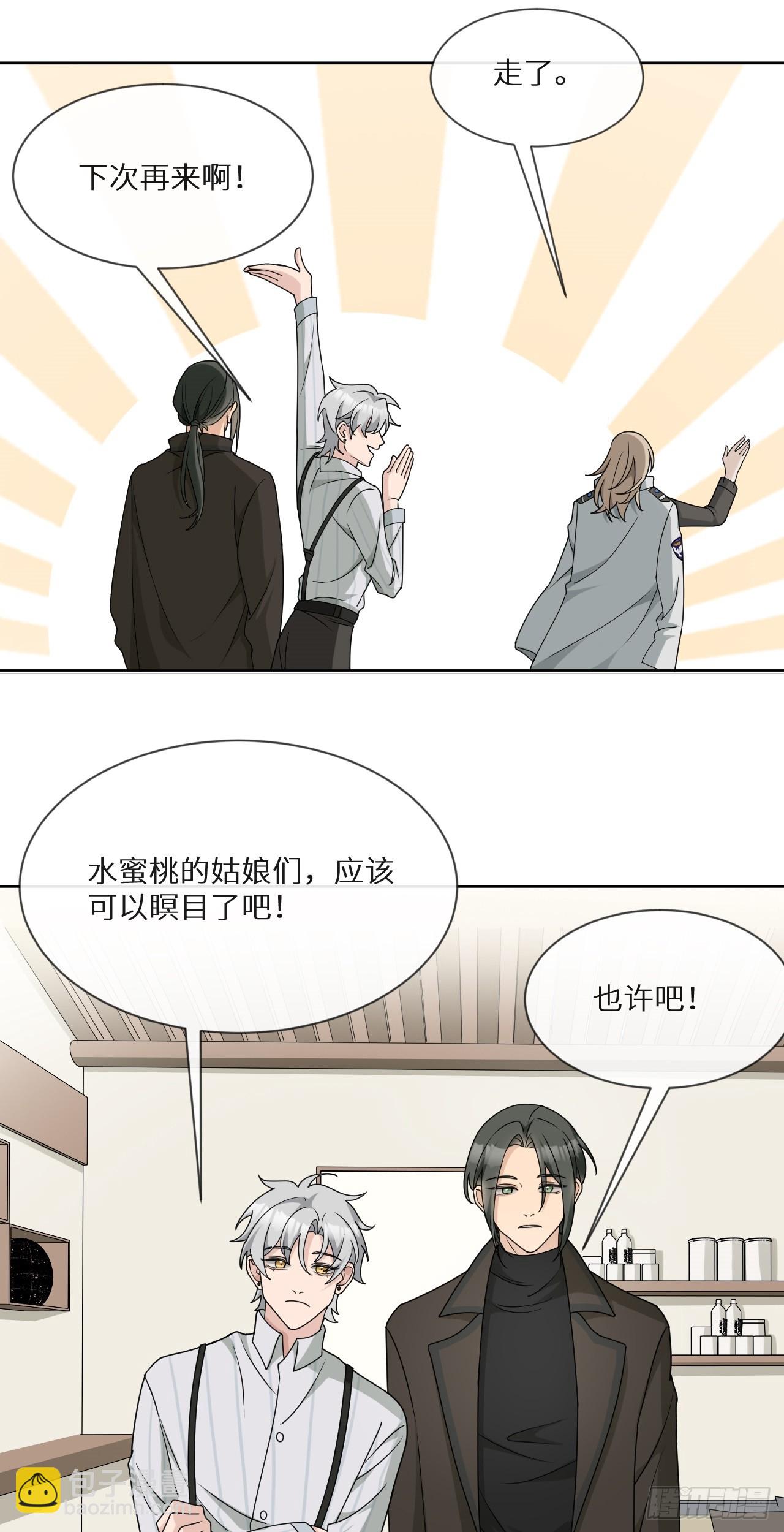 回溯咖啡馆 - 第16话 结案！海边大度假~ - 6