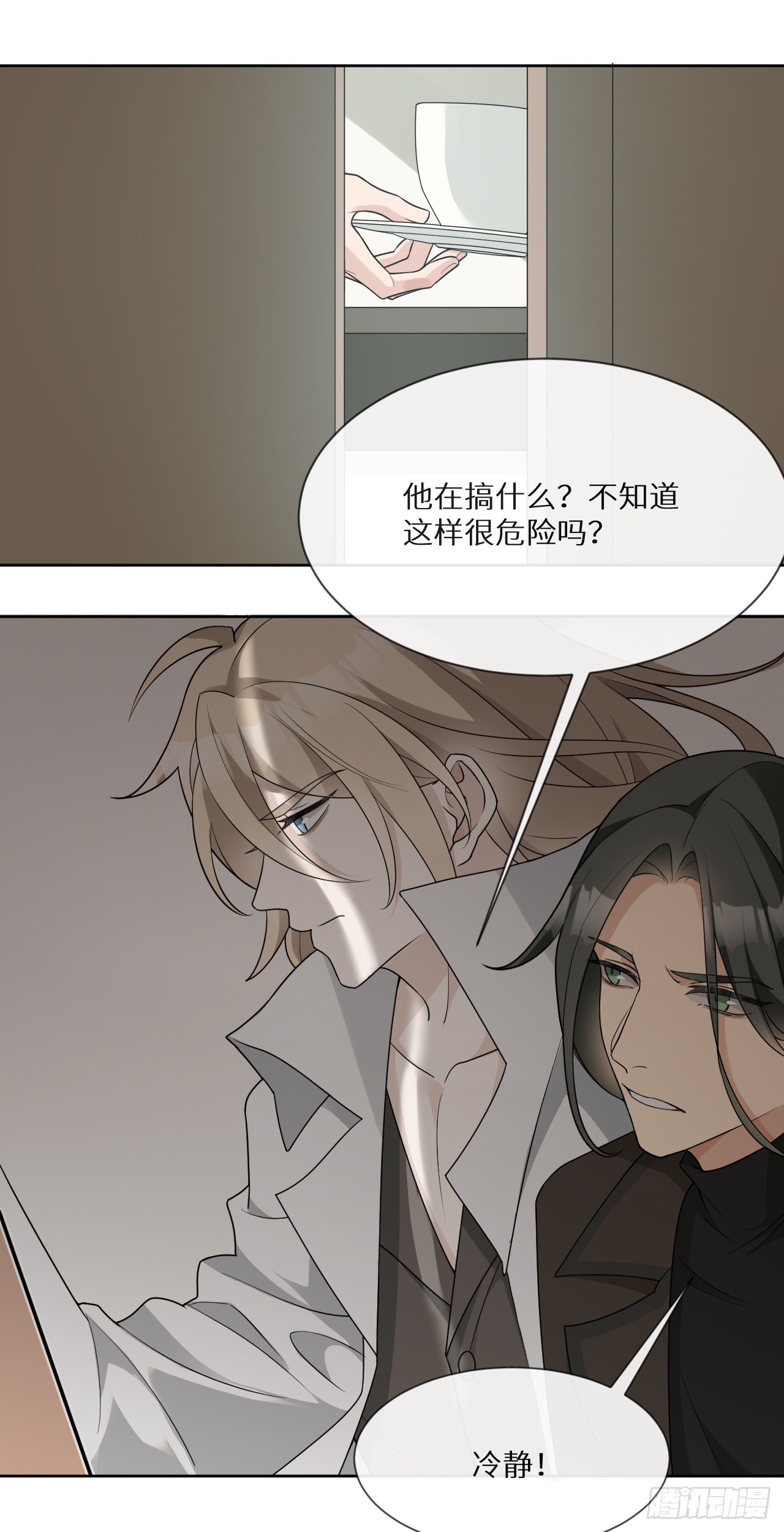 回溯咖啡馆 - 第16话 结案！海边大度假~ - 2