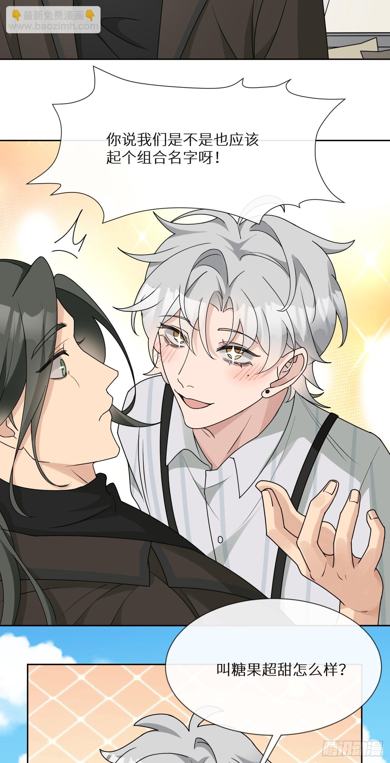 回溯咖啡馆 - 第16话 结案！海边大度假~ - 2