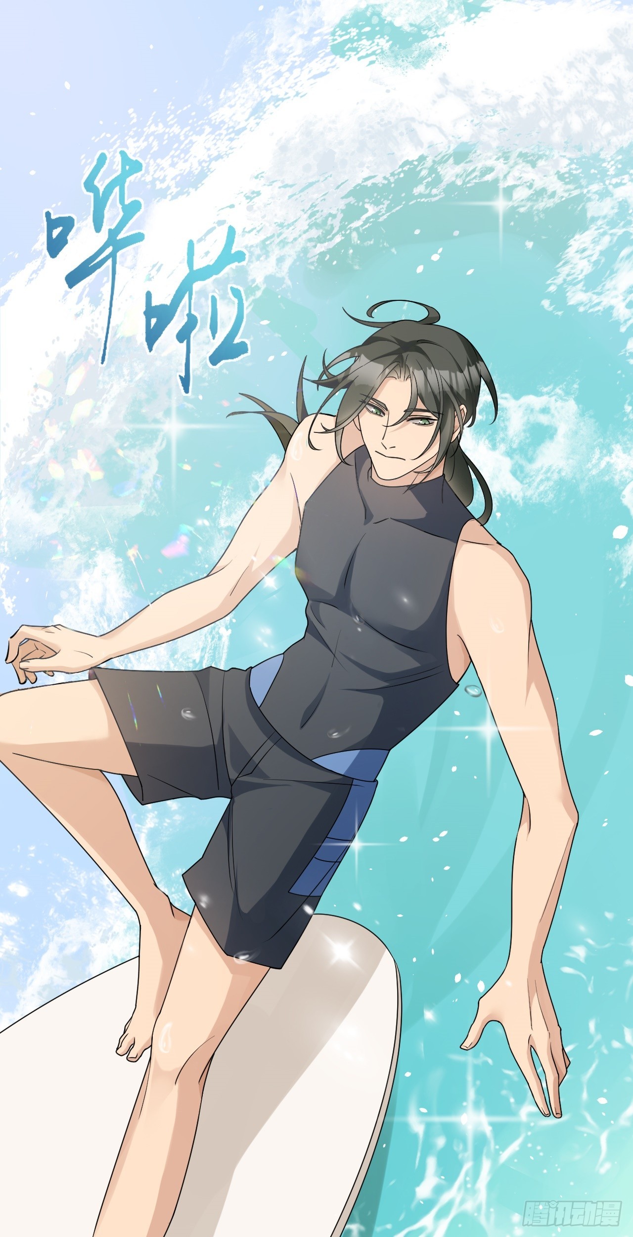 回溯咖啡馆 - 第16话 结案！海边大度假~ - 2