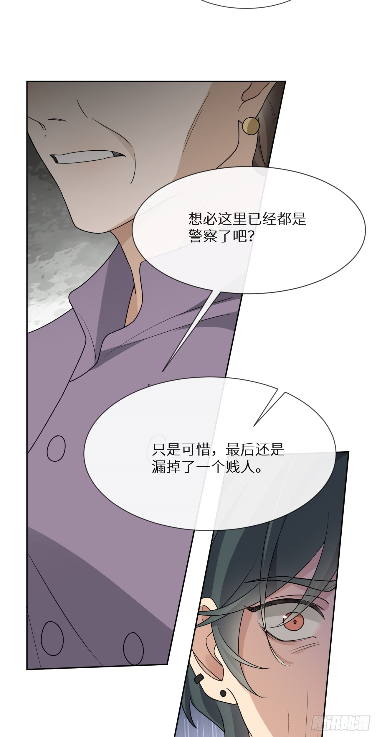 回溯咖啡馆 - 第16话 结案！海边大度假~ - 3