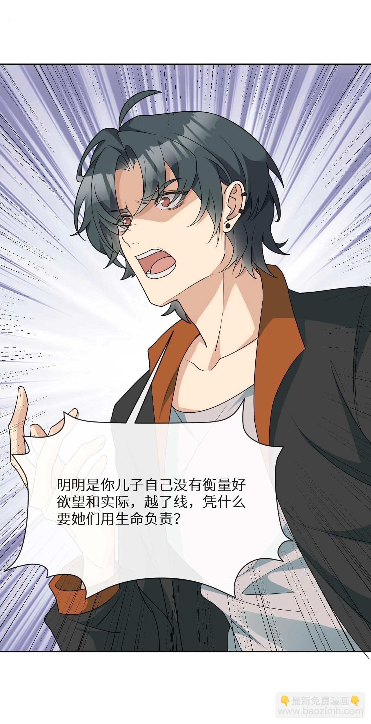 回溯咖啡馆 - 第16话 结案！海边大度假~ - 5