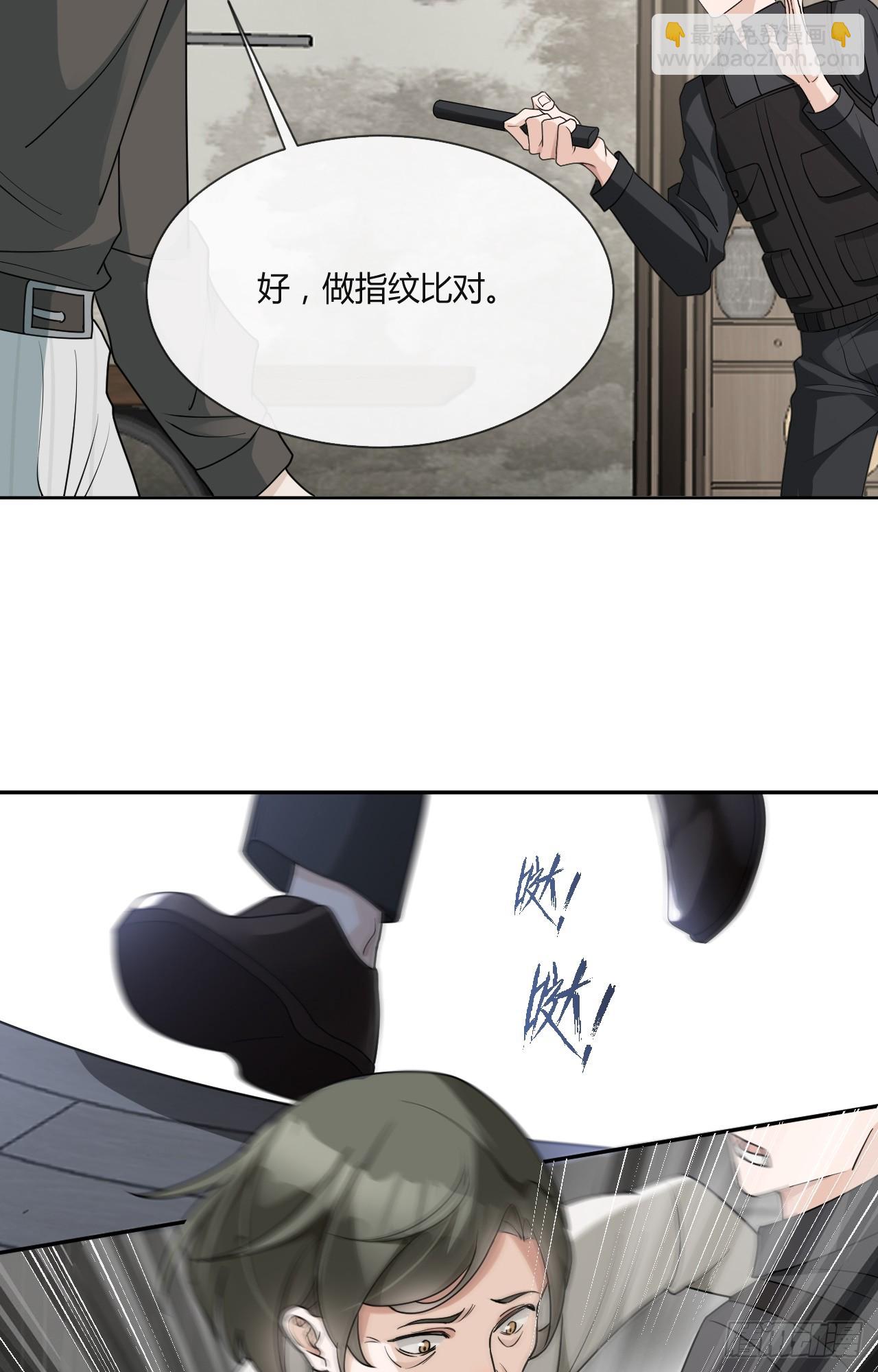 回溯咖啡馆 - 第18话 要命的炫富 - 4