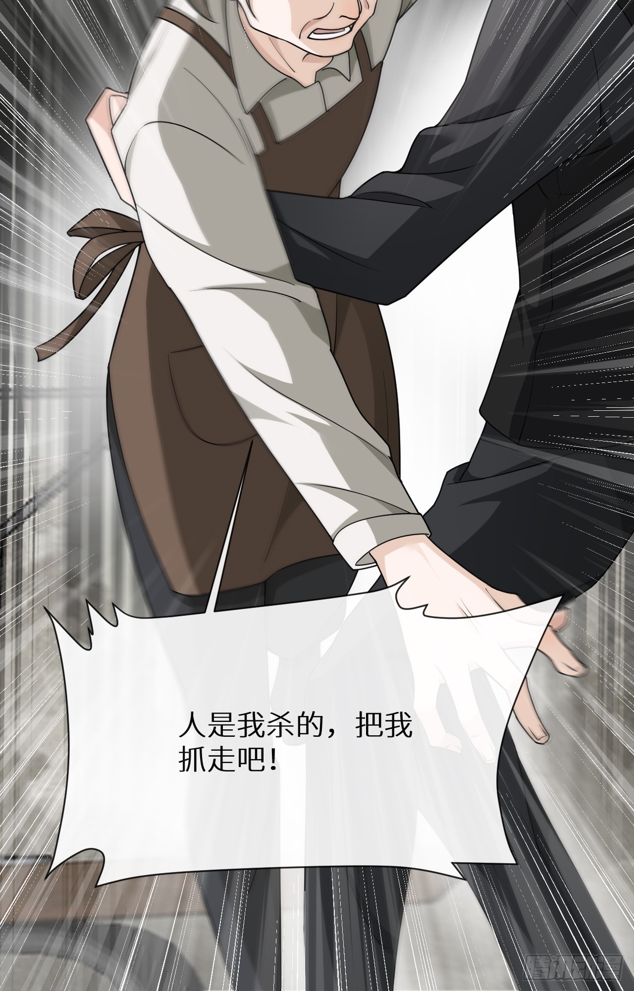 回溯咖啡馆 - 第18话 要命的炫富 - 5