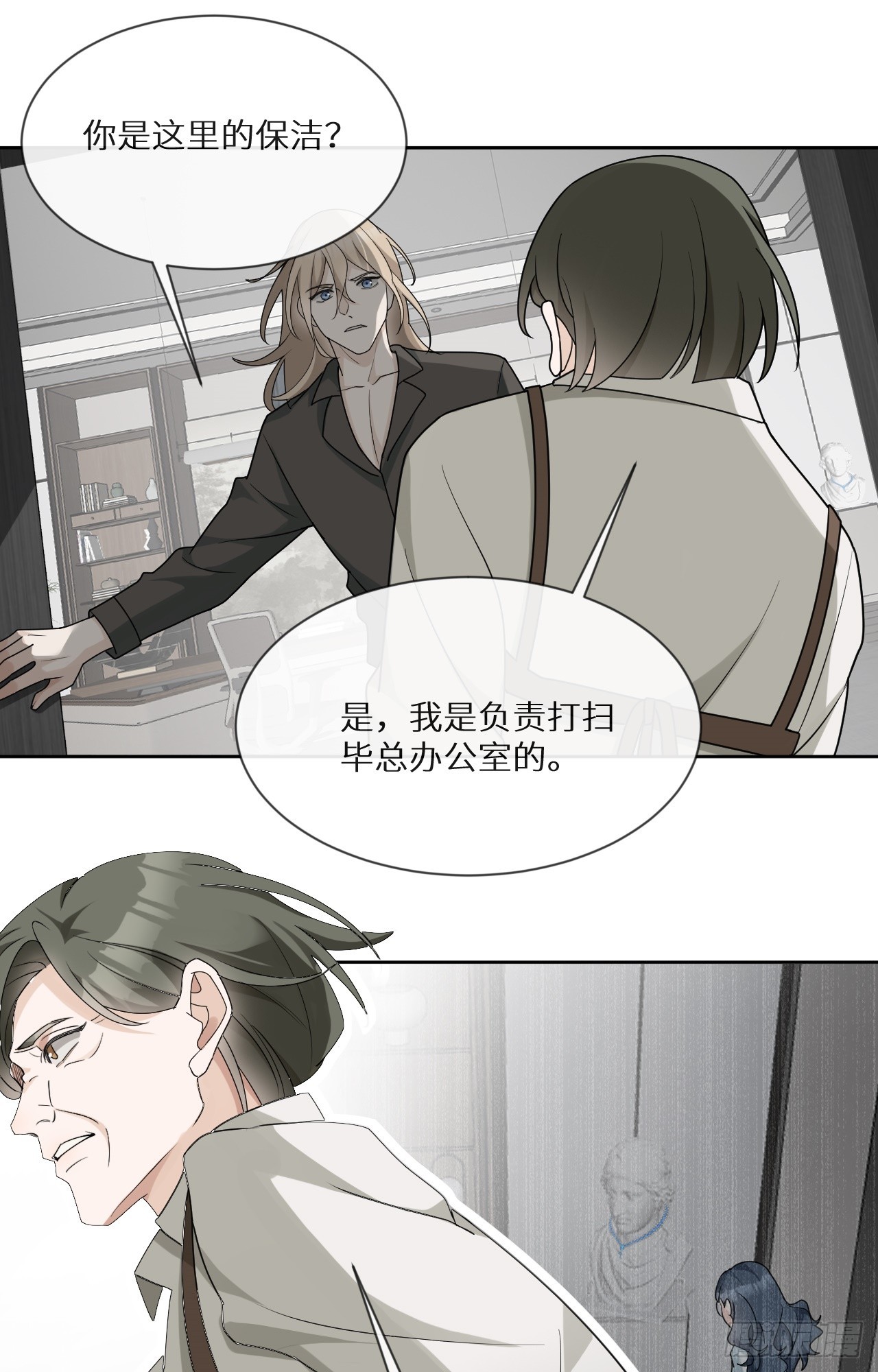 回溯咖啡馆 - 第18话 要命的炫富 - 6