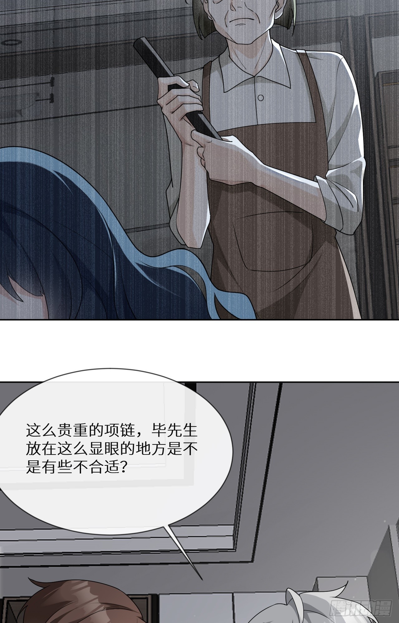 回溯咖啡馆 - 第18话 要命的炫富 - 2