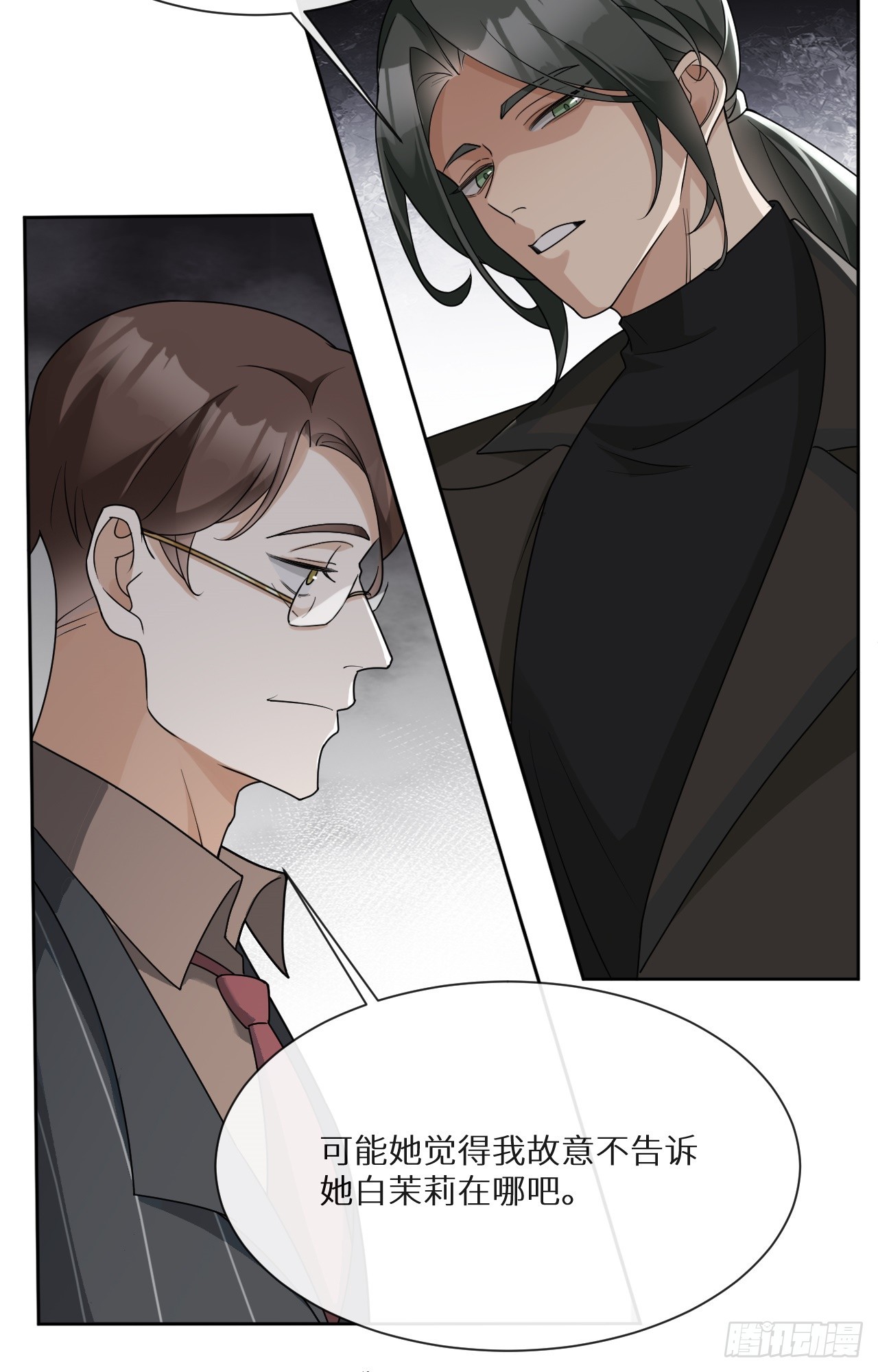 回溯咖啡馆 - 第18话 要命的炫富 - 4