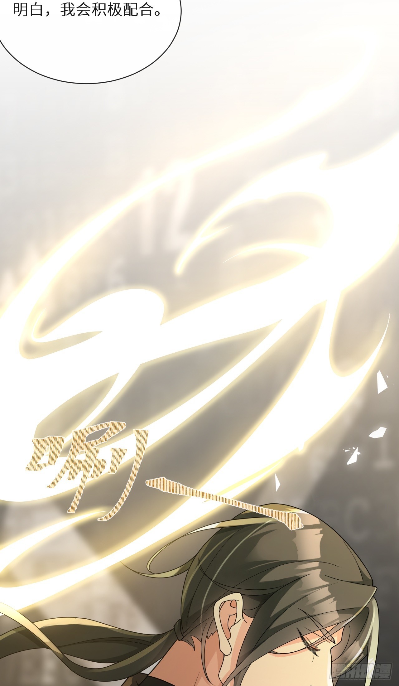 回溯咖啡馆 - 第18话 要命的炫富 - 2