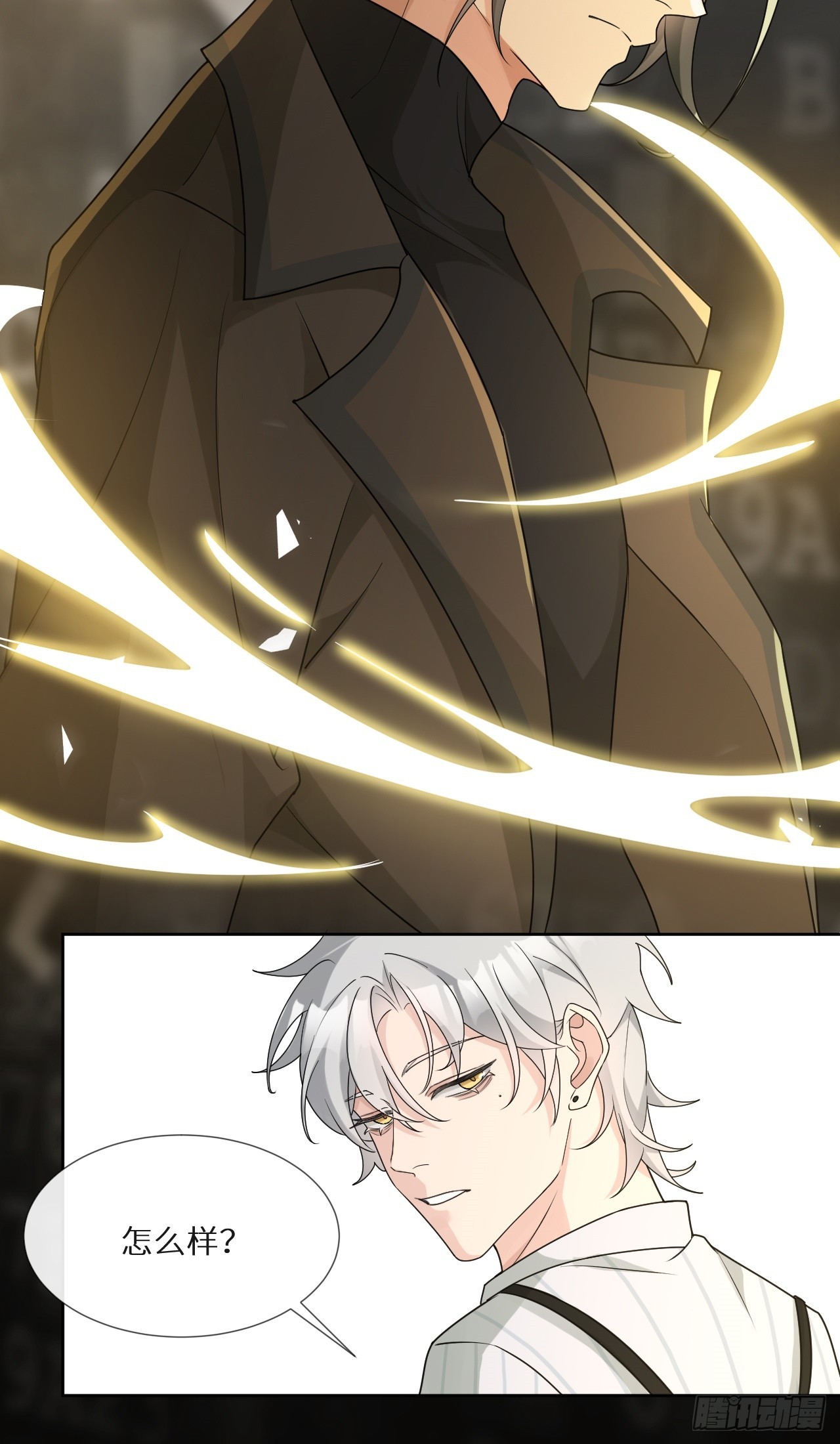 回溯咖啡馆 - 第18话 要命的炫富 - 3