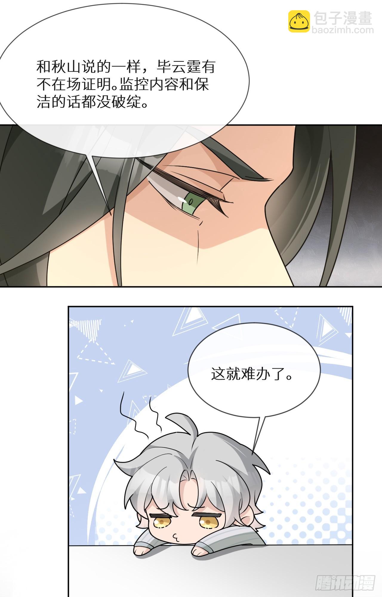 回溯咖啡馆 - 第18话 要命的炫富 - 4