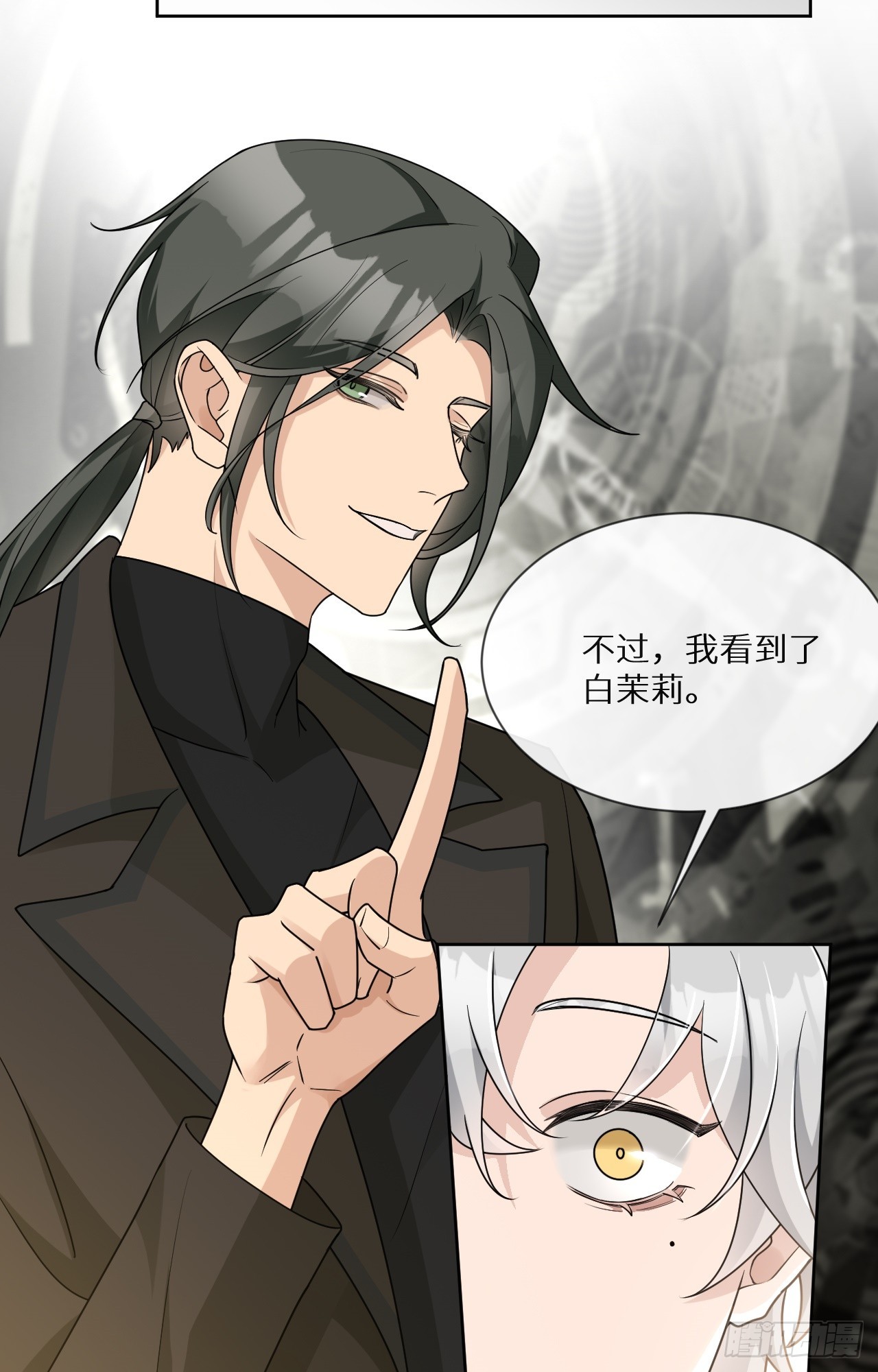 回溯咖啡馆 - 第18话 要命的炫富 - 5