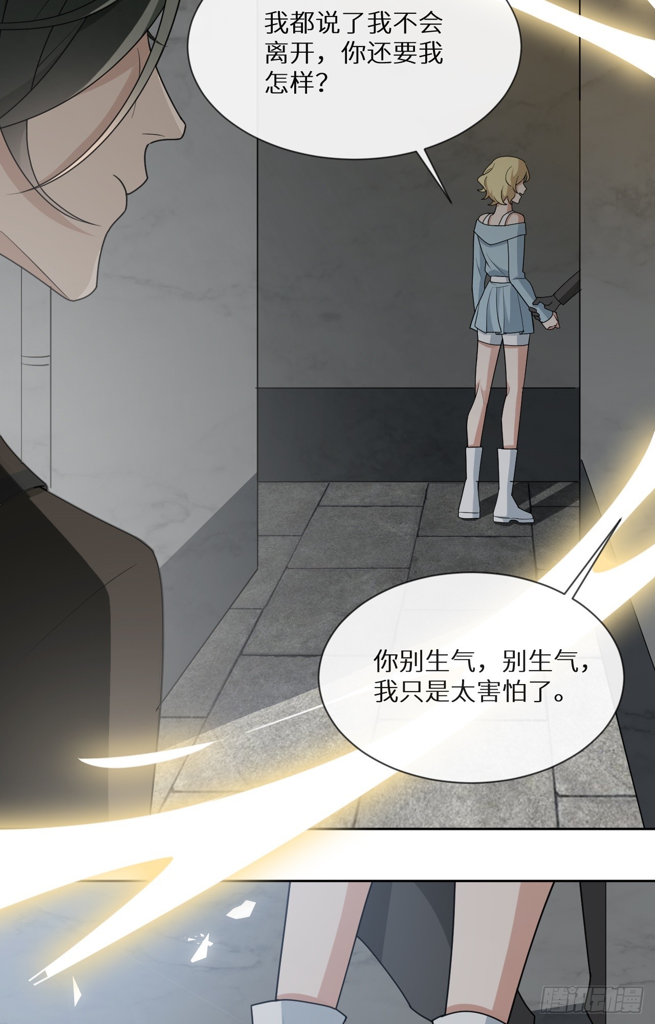 回溯咖啡馆 - 第18话 要命的炫富 - 1