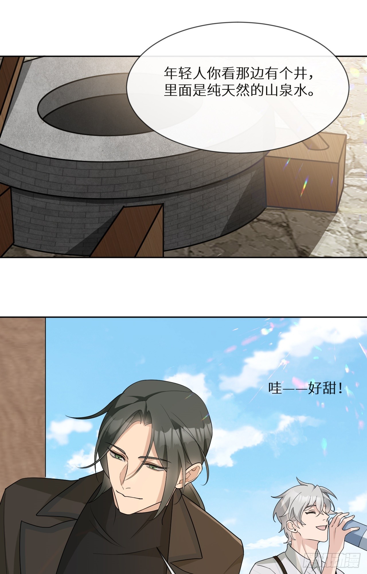 回溯咖啡馆 - 第18话 要命的炫富 - 2