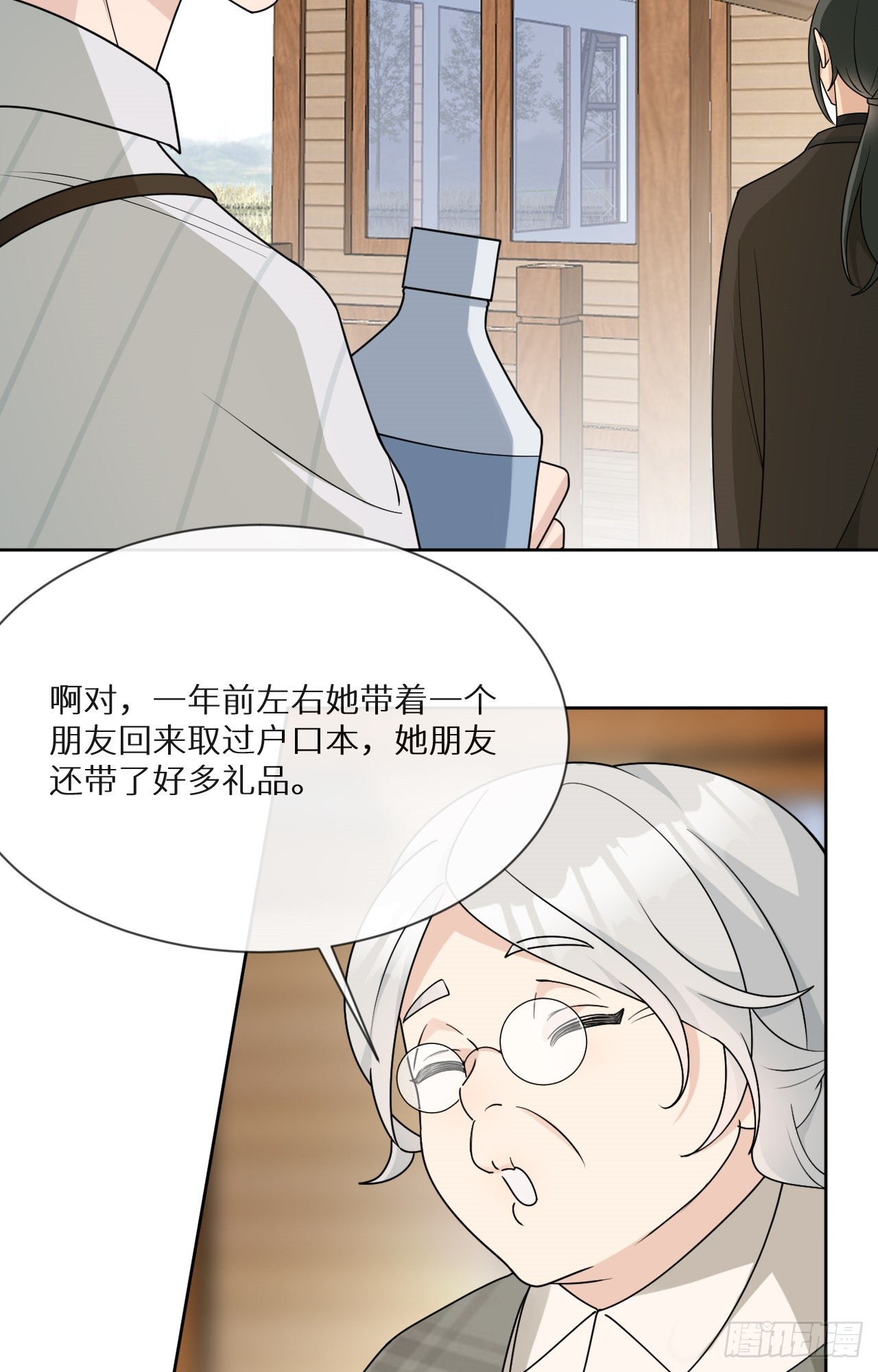 回溯咖啡馆 - 第18话 要命的炫富 - 4