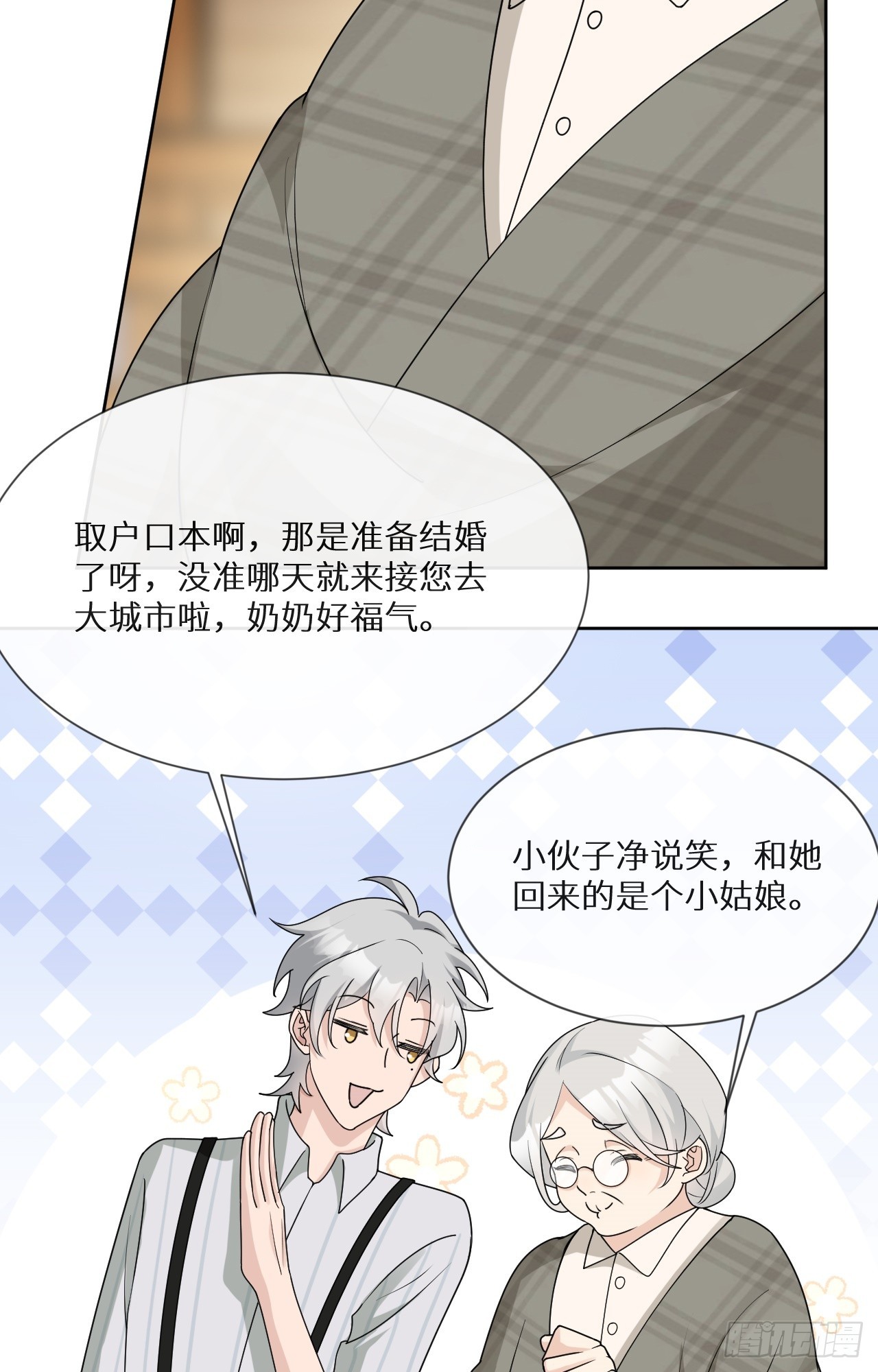 回溯咖啡馆 - 第18话 要命的炫富 - 5