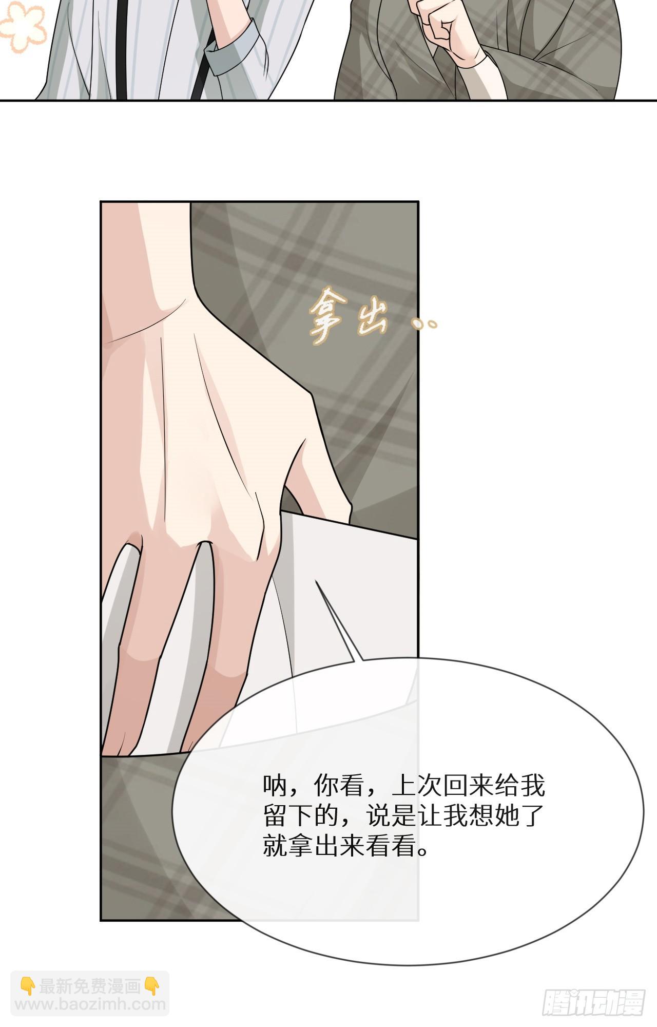 回溯咖啡馆 - 第18话 要命的炫富 - 6