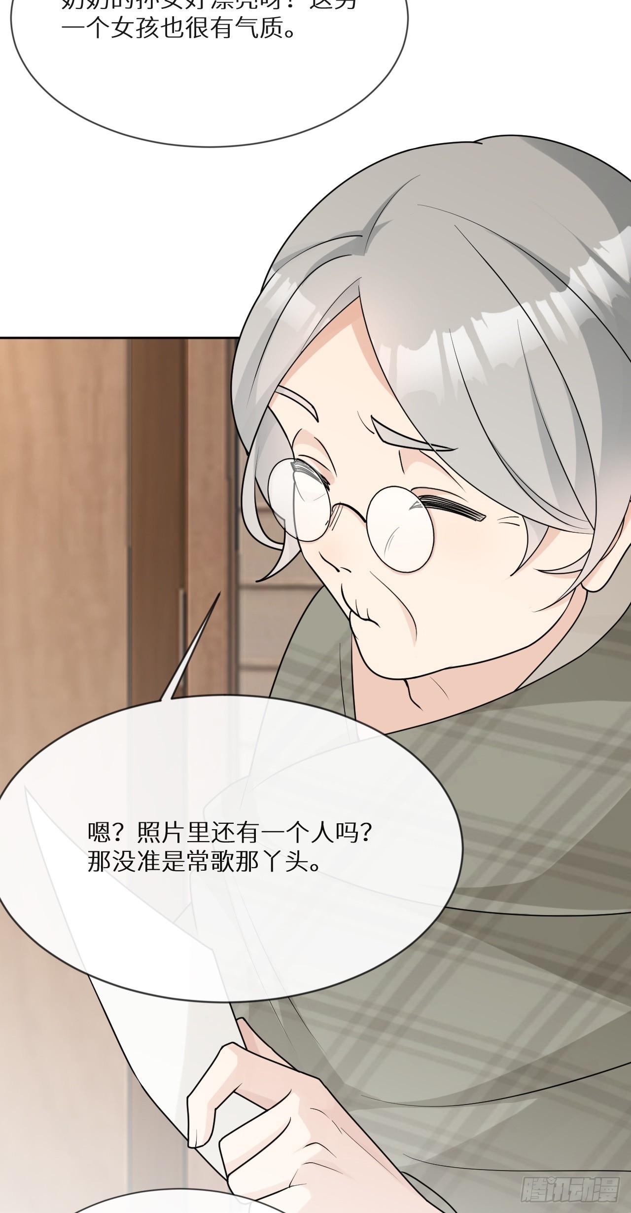 回溯咖啡馆 - 第18话 要命的炫富 - 2