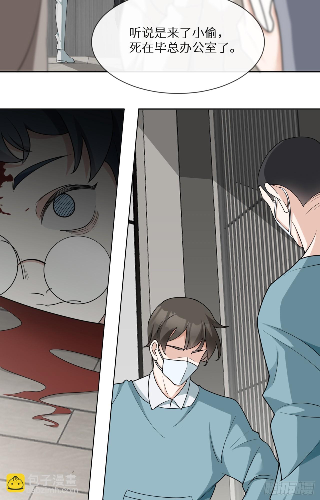 回溯咖啡馆 - 第18话 要命的炫富 - 4