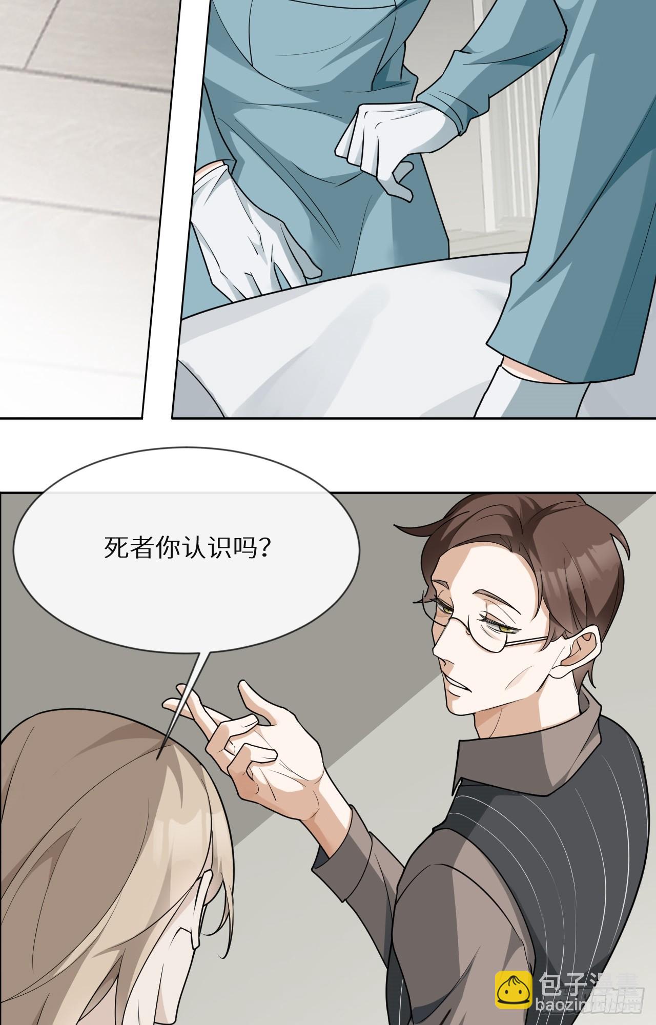 回溯咖啡馆 - 第18话 要命的炫富 - 5