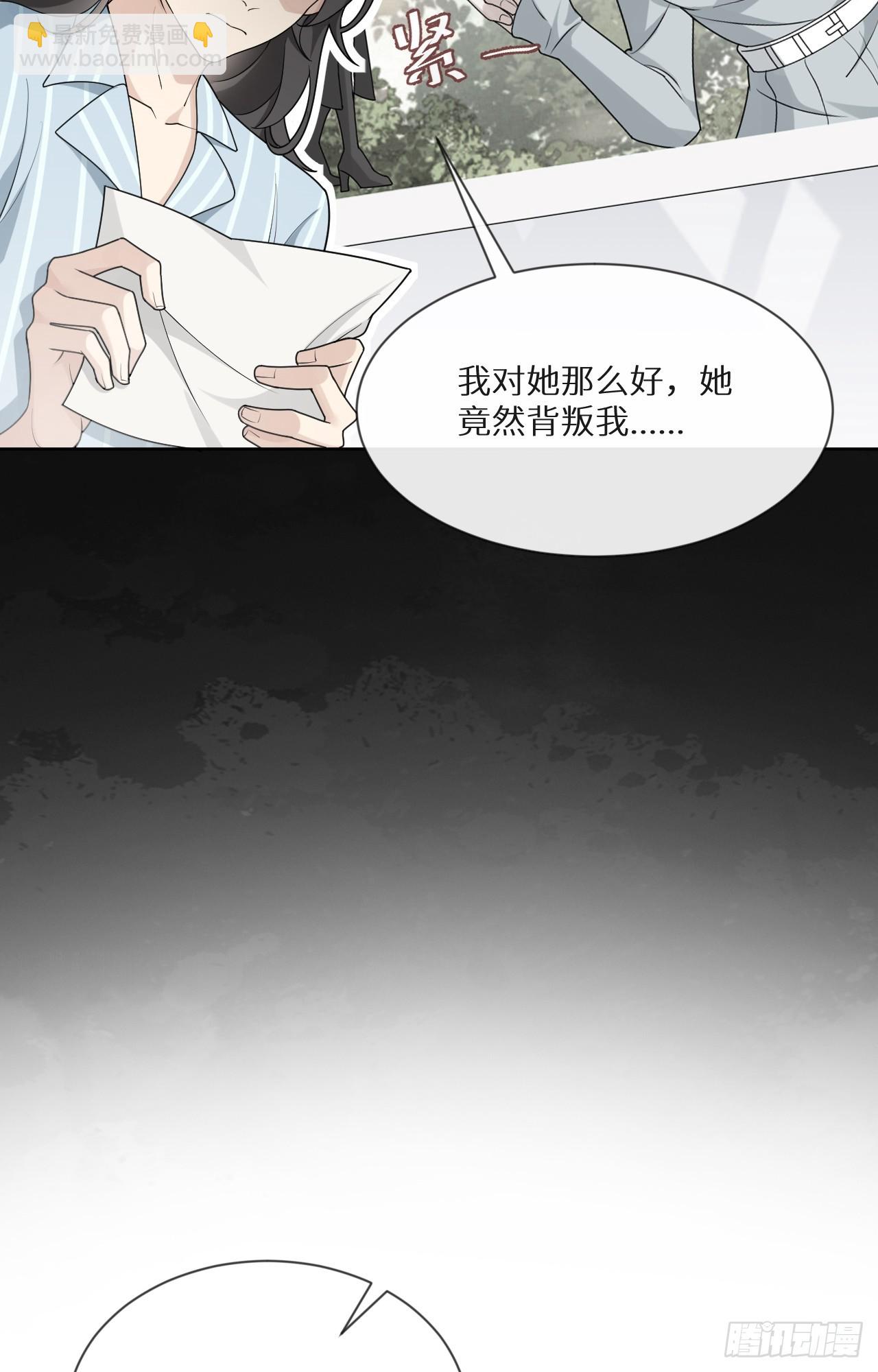 回溯咖啡馆 - 第20话 因爱生恨 - 2