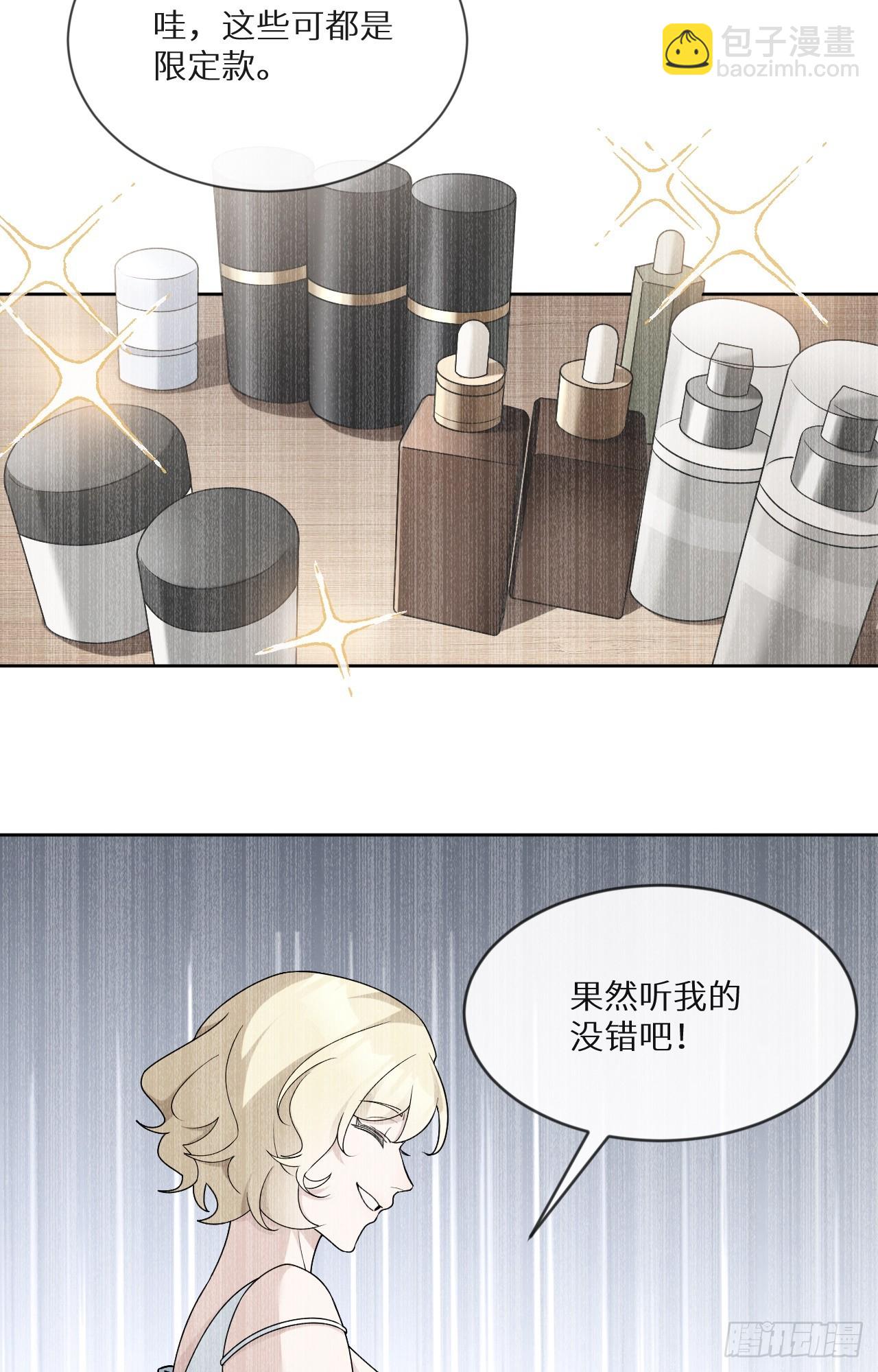 回溯咖啡馆 - 第20话 因爱生恨 - 3