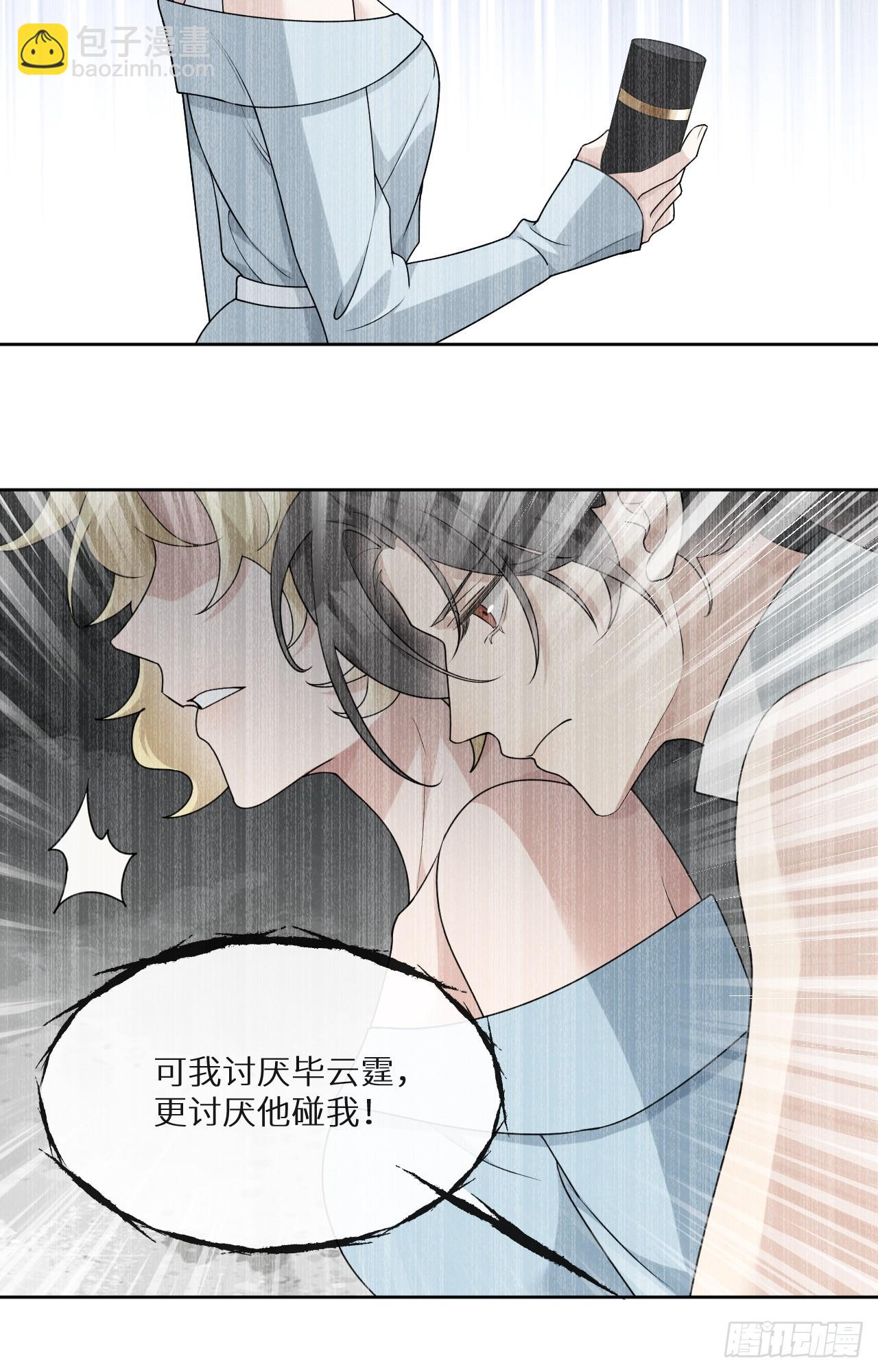 回溯咖啡馆 - 第20话 因爱生恨 - 4