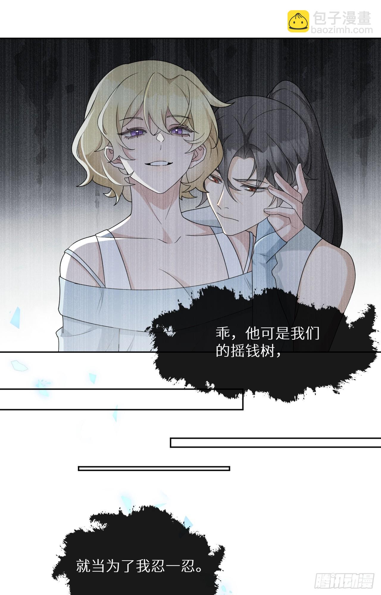 回溯咖啡馆 - 第20话 因爱生恨 - 5