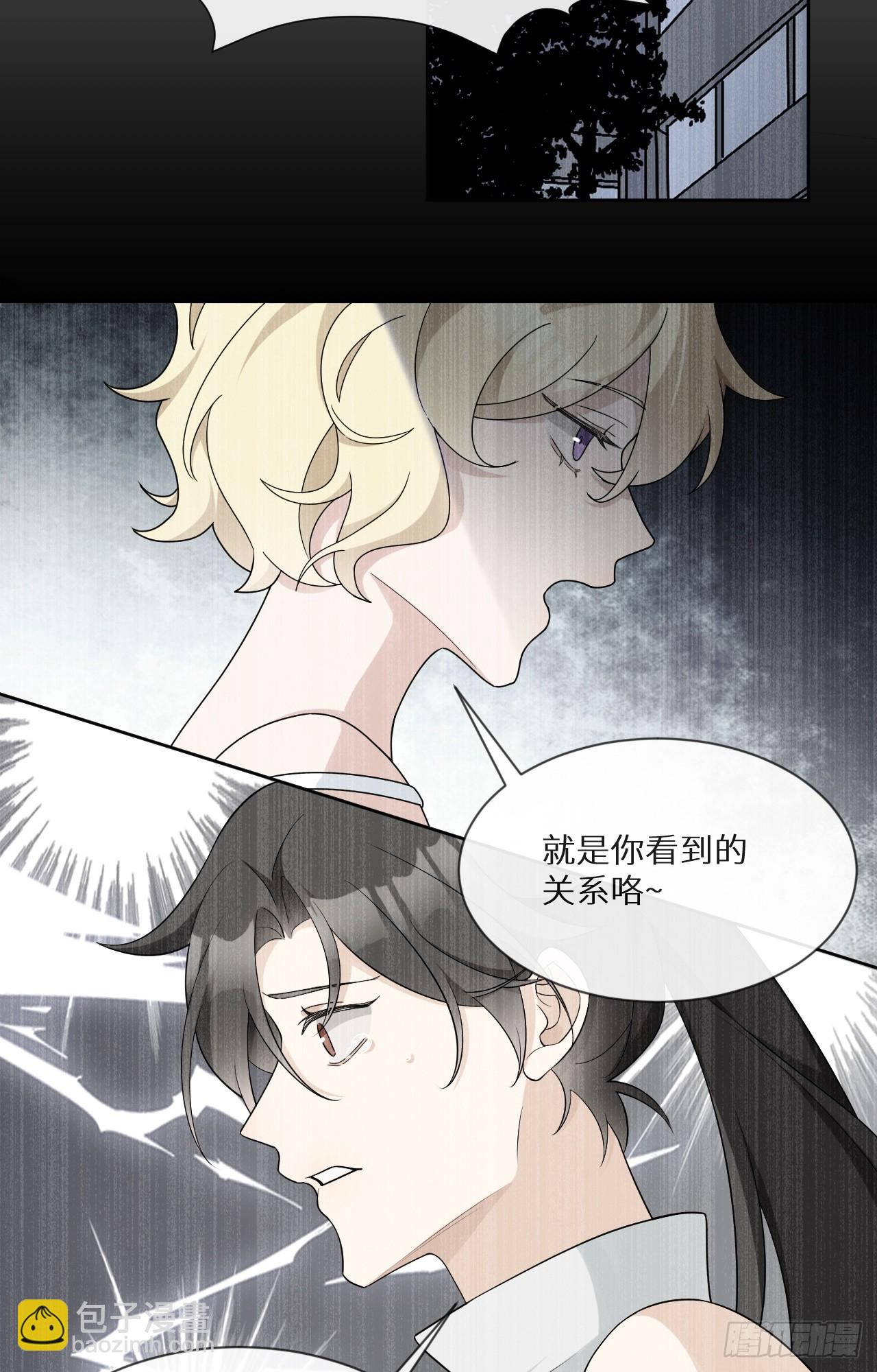 回溯咖啡馆 - 第20话 因爱生恨 - 1