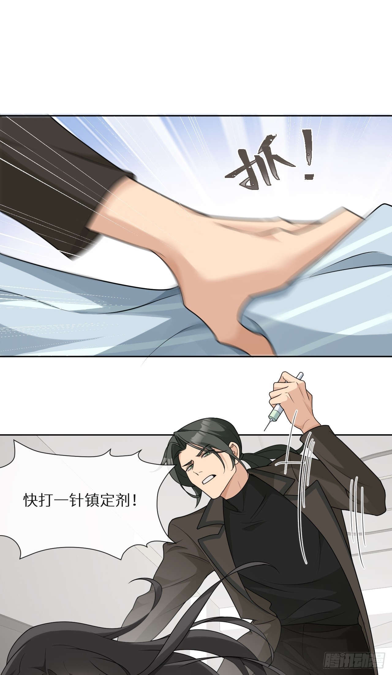 回溯咖啡馆 - 第20话 因爱生恨 - 2