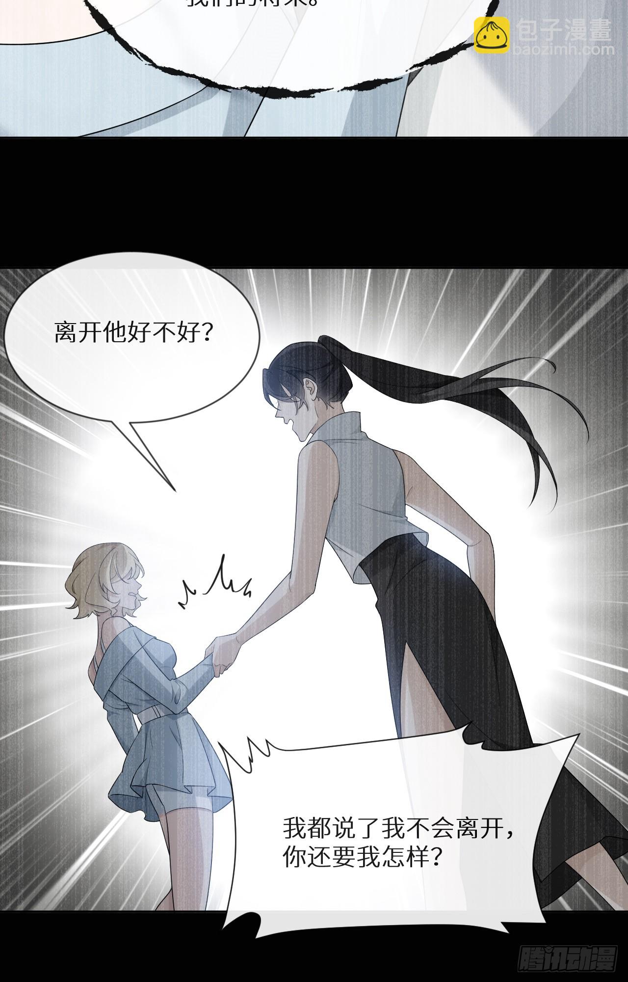 回溯咖啡馆 - 第20话 因爱生恨 - 3