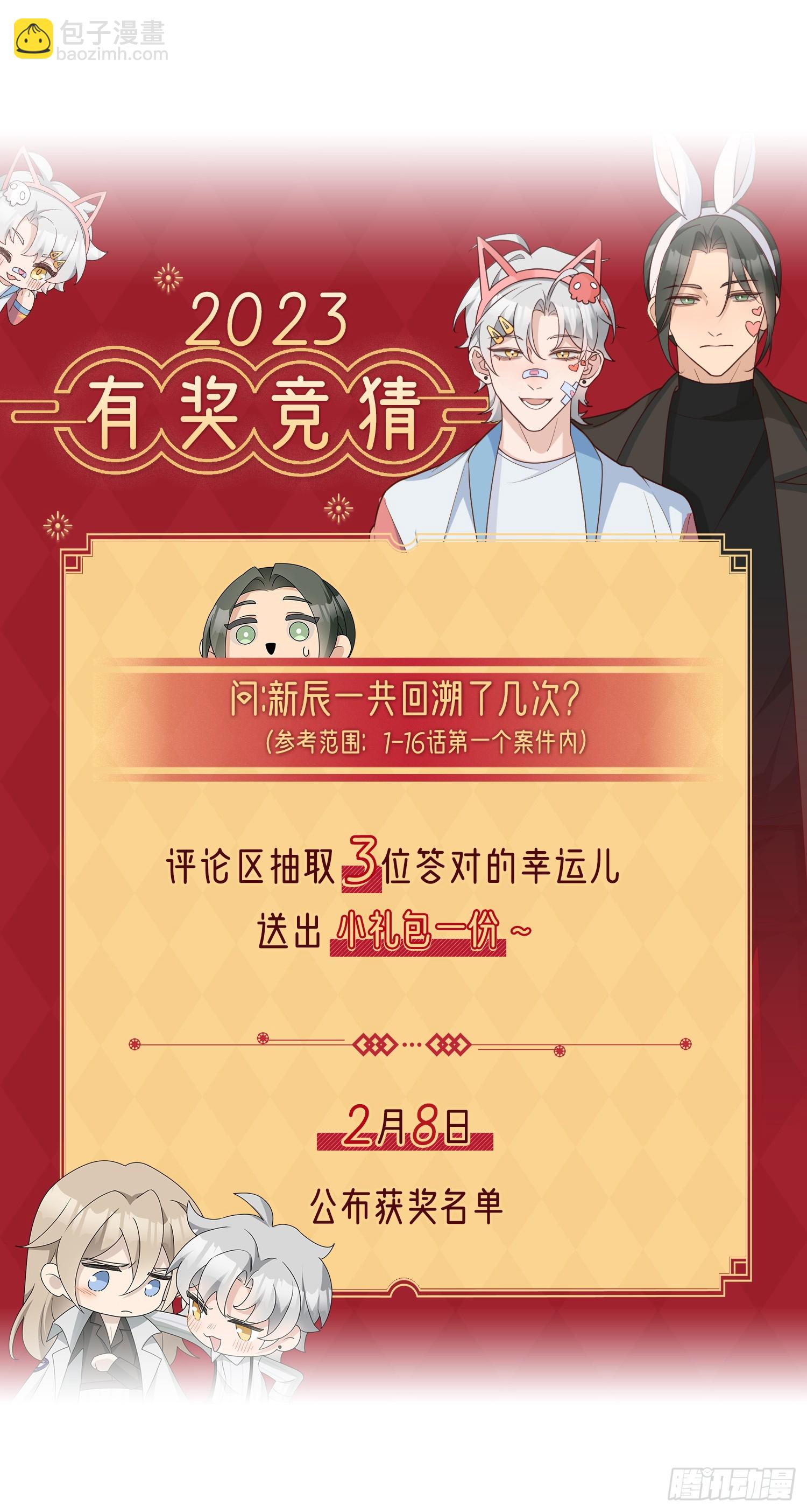 回溯咖啡馆 - 第20话 因爱生恨 - 2