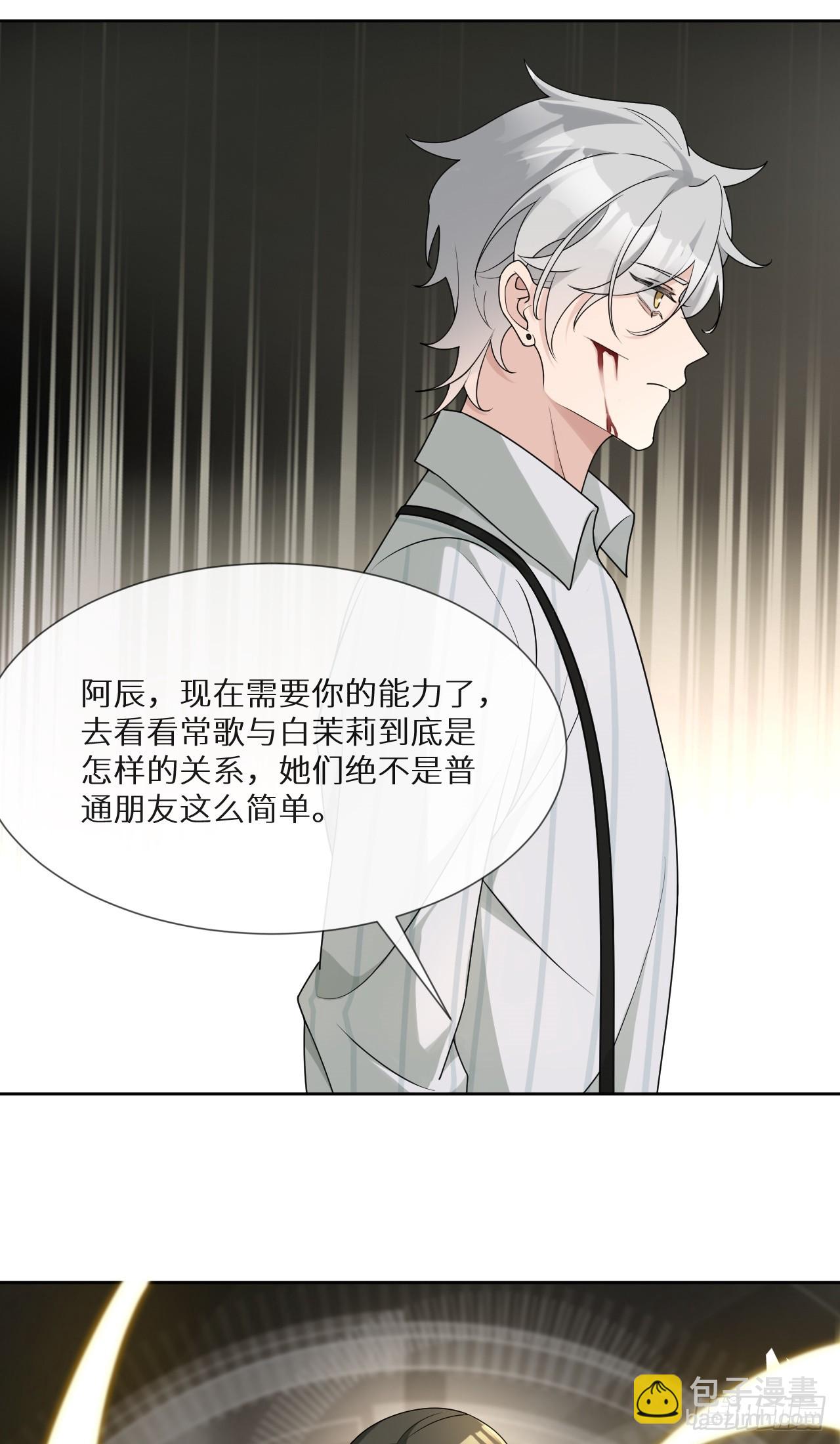 回溯咖啡馆 - 第20话 因爱生恨 - 4