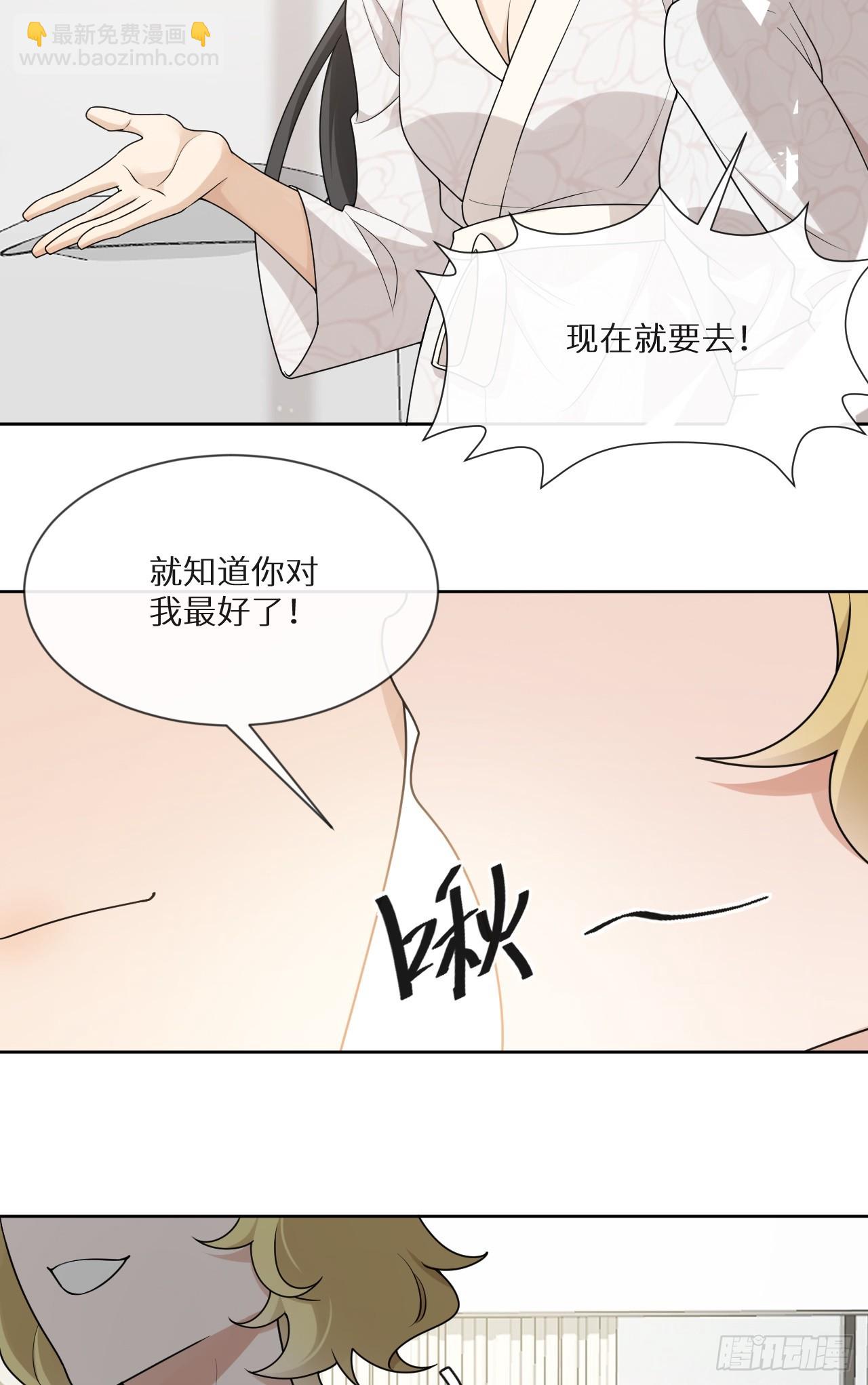 回溯咖啡馆 - 第20话 因爱生恨 - 2