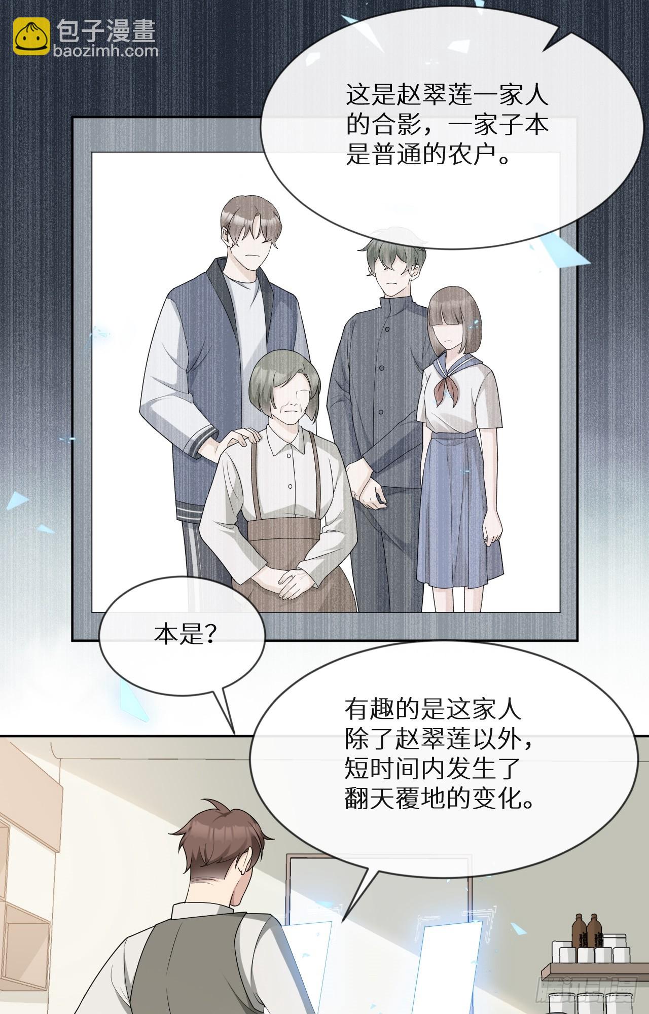 回溯咖啡馆 - 第22话 暴富的保洁 - 1