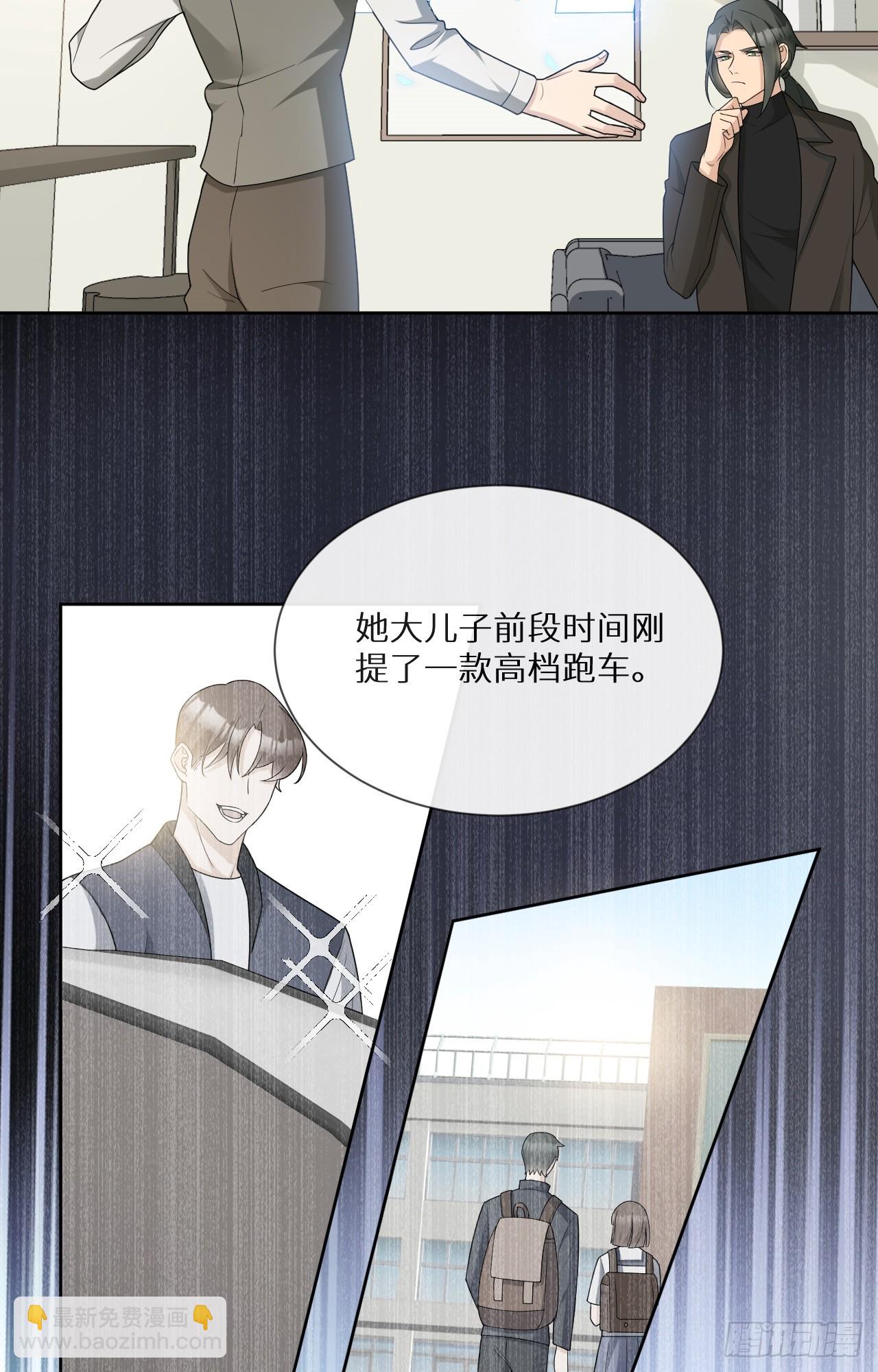 回溯咖啡馆 - 第22话 暴富的保洁 - 2