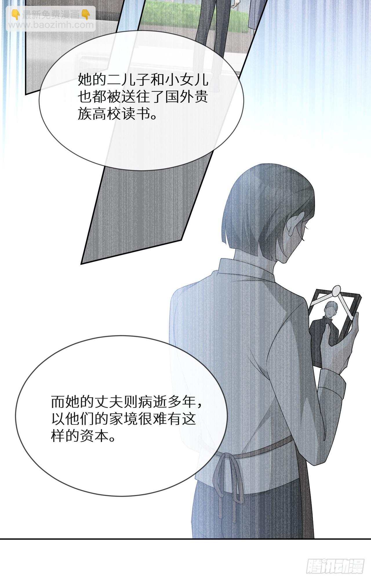 回溯咖啡馆 - 第22话 暴富的保洁 - 3