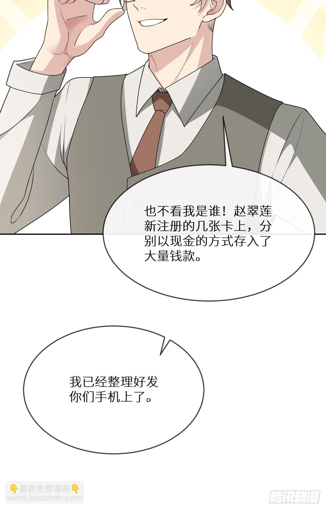 回溯咖啡馆 - 第22话 暴富的保洁 - 5