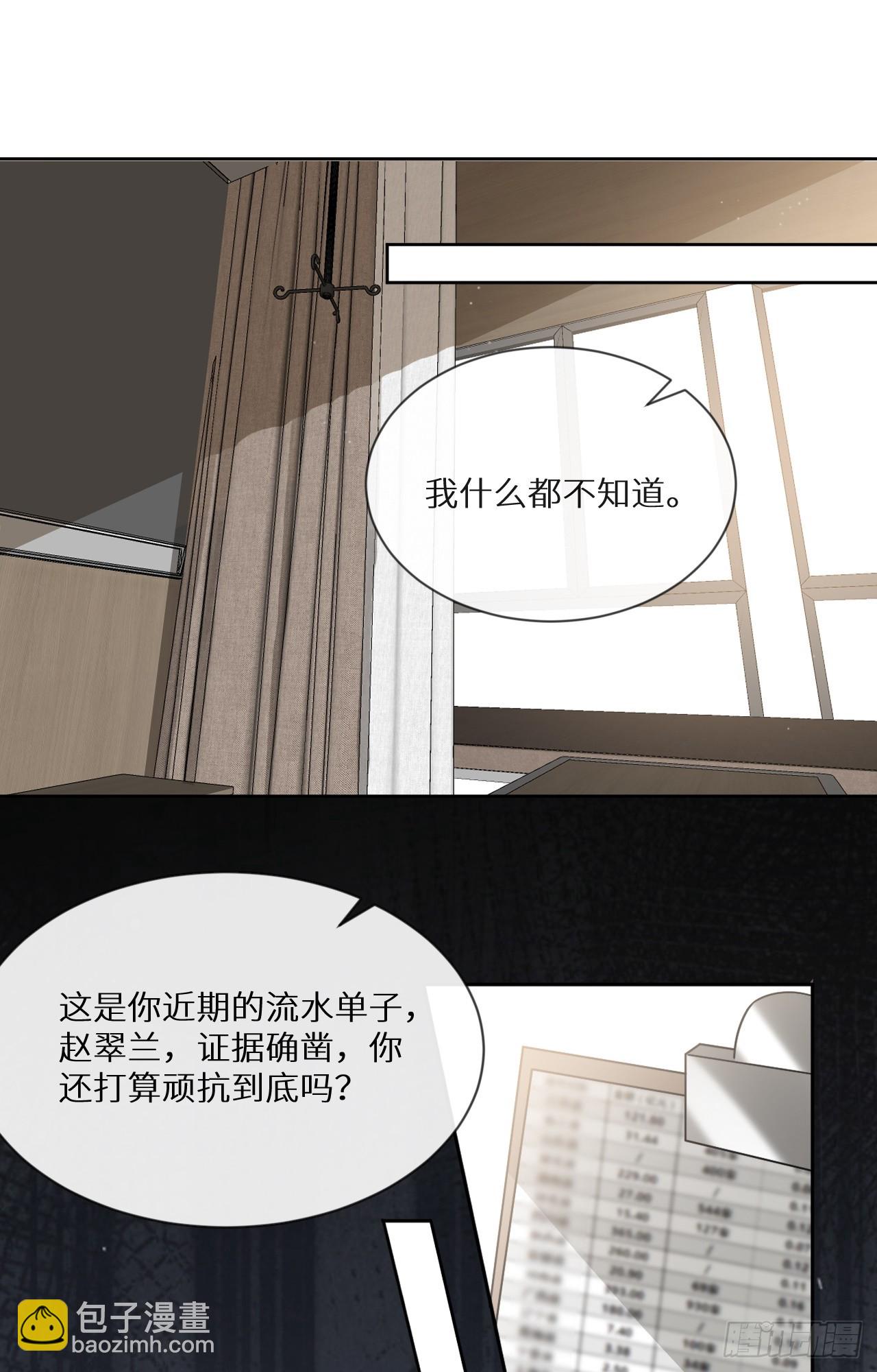 回溯咖啡馆 - 第22话 暴富的保洁 - 6