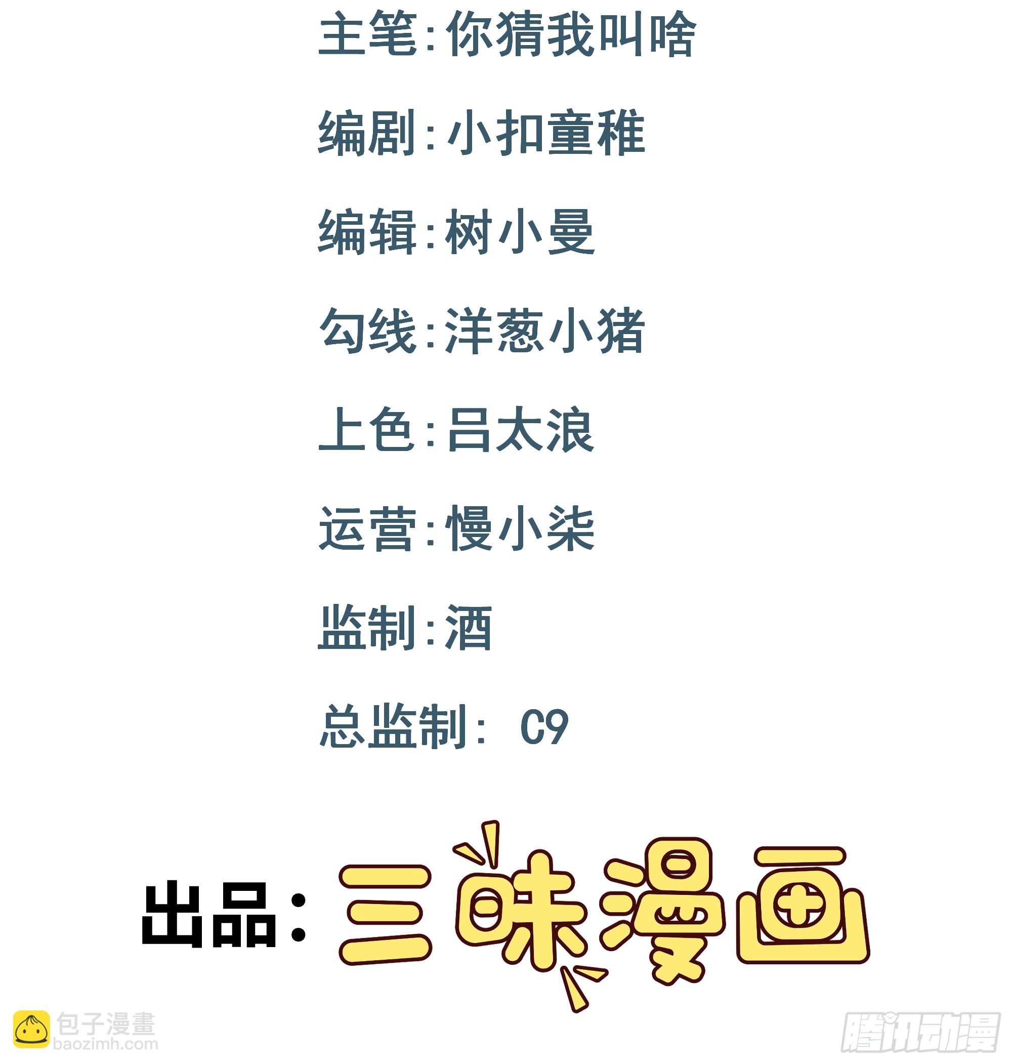 回溯咖啡馆 - 第22话 暴富的保洁 - 2