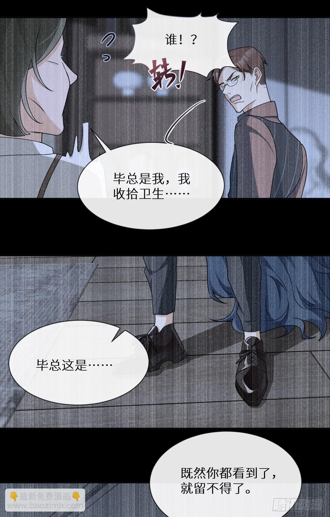 回溯咖啡馆 - 第22话 暴富的保洁 - 5