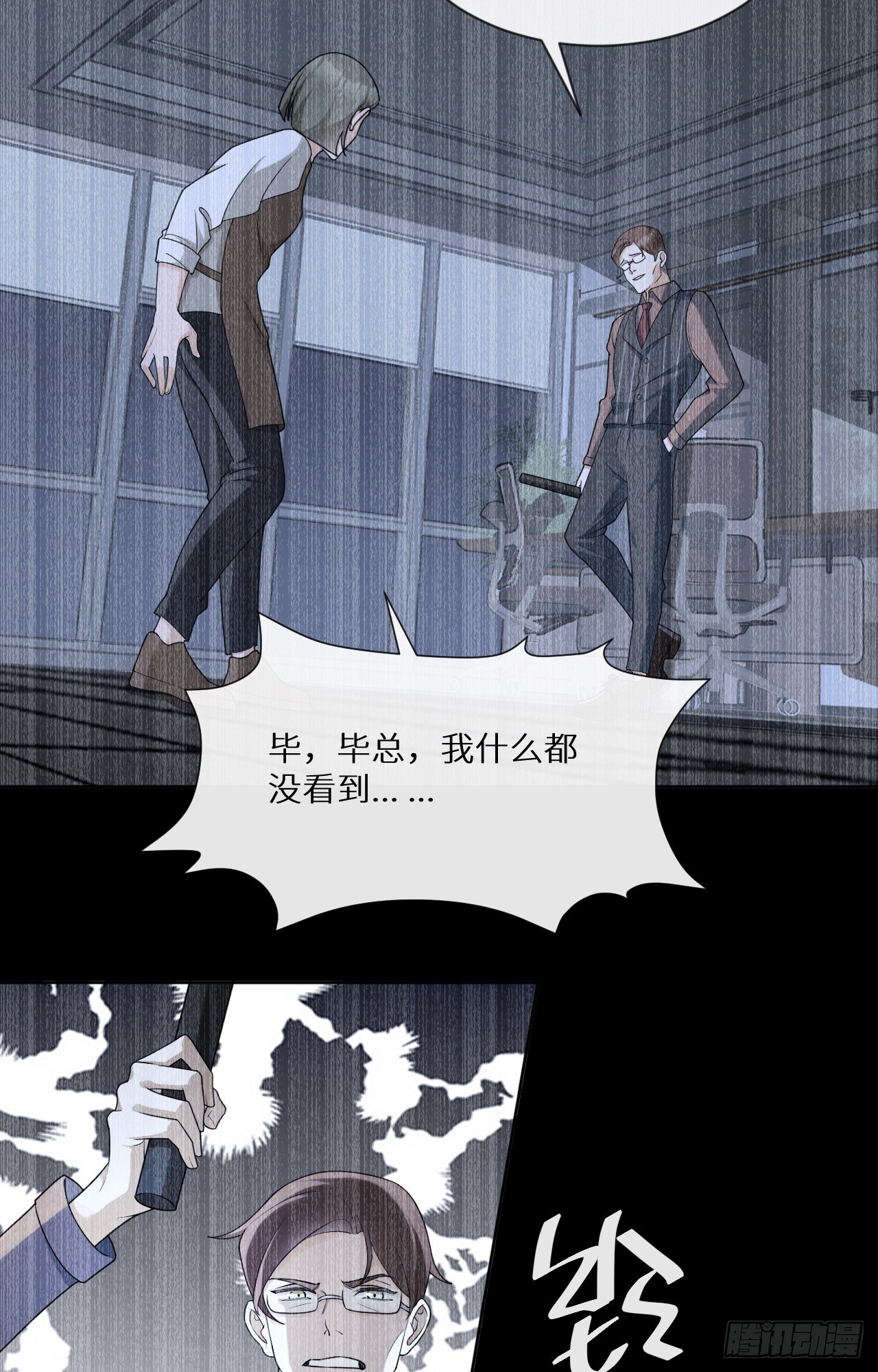 回溯咖啡馆 - 第22话 暴富的保洁 - 6