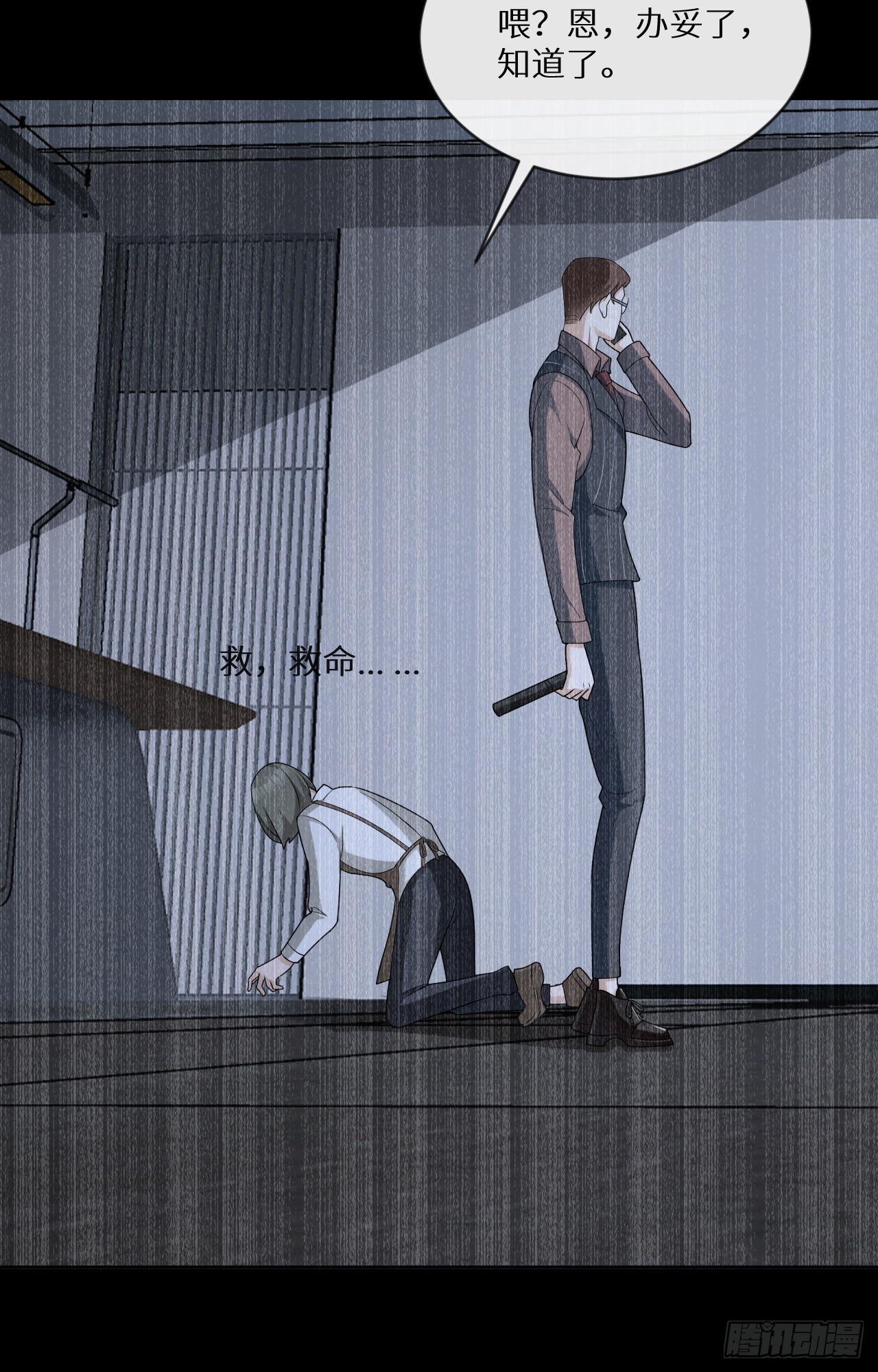 回溯咖啡馆 - 第22话 暴富的保洁 - 2