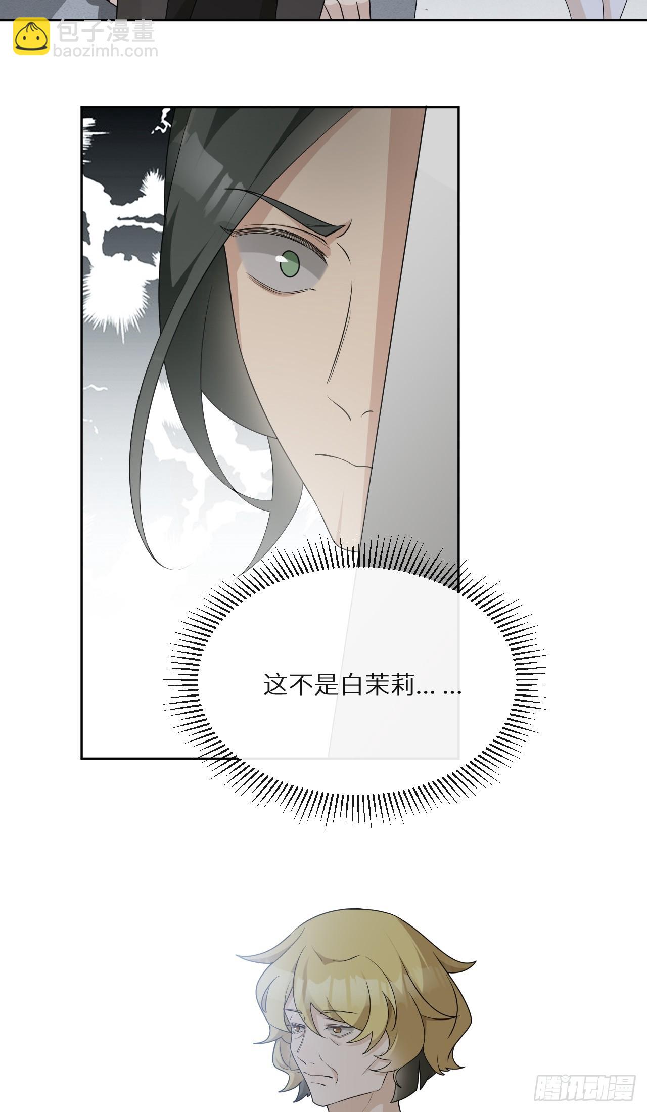 回溯咖啡馆 - 第22话 暴富的保洁 - 5