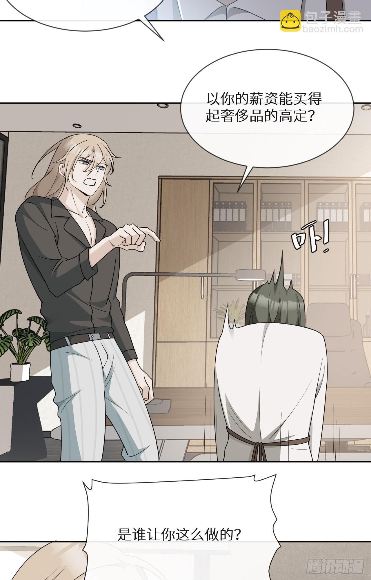 回溯咖啡馆 - 第22话 暴富的保洁 - 3