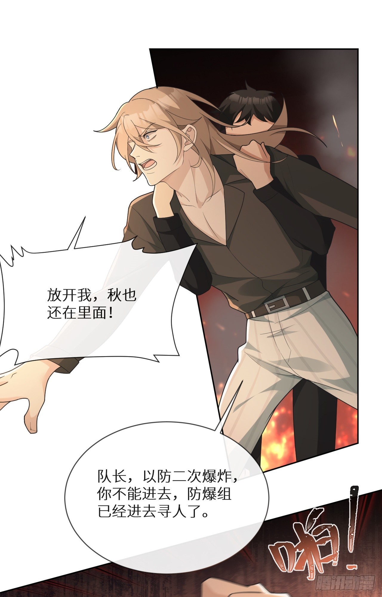 回溯咖啡馆 - 第24话 爆炸的咖啡馆 - 5