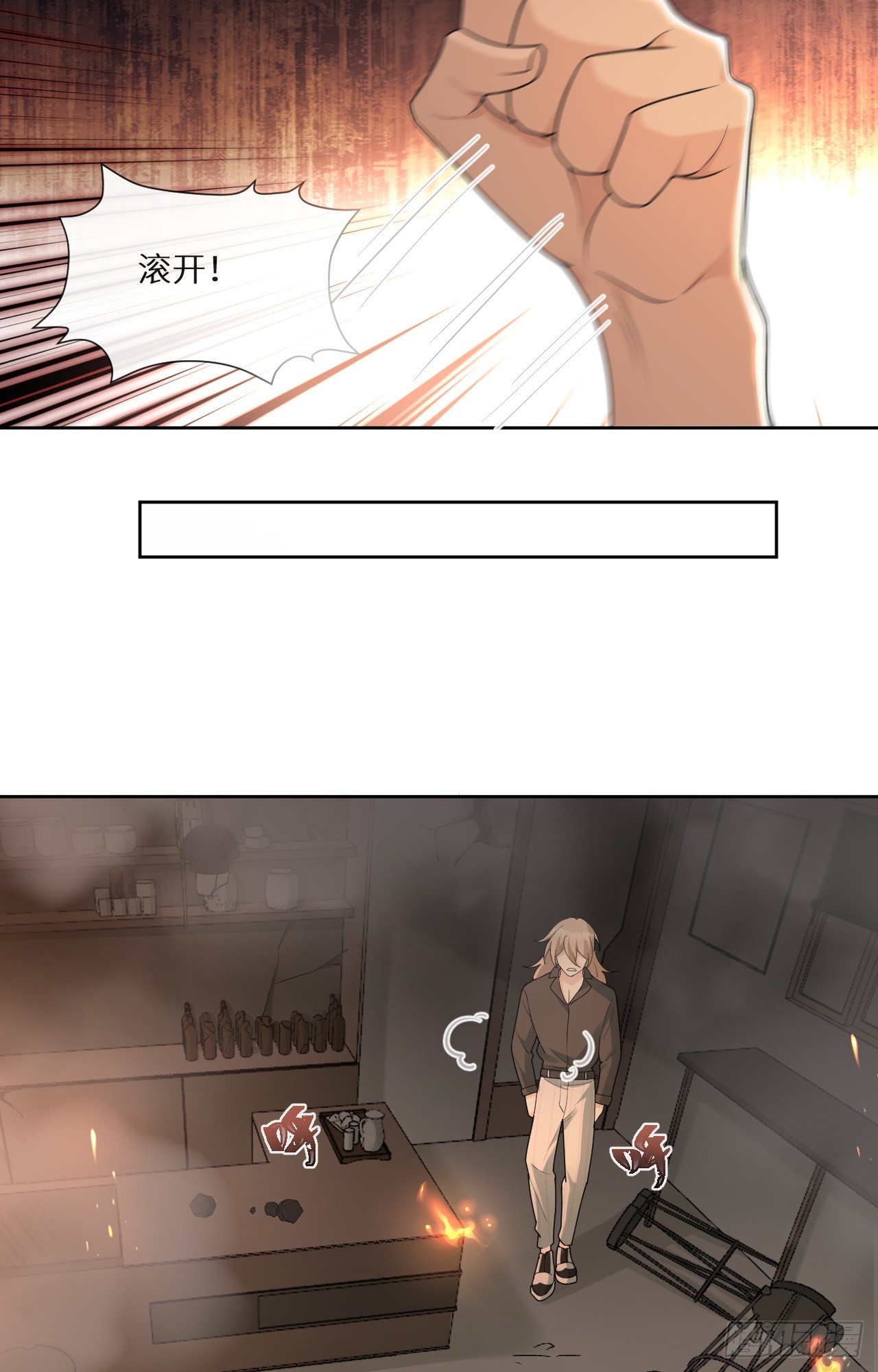 回溯咖啡馆 - 第24话 爆炸的咖啡馆 - 6