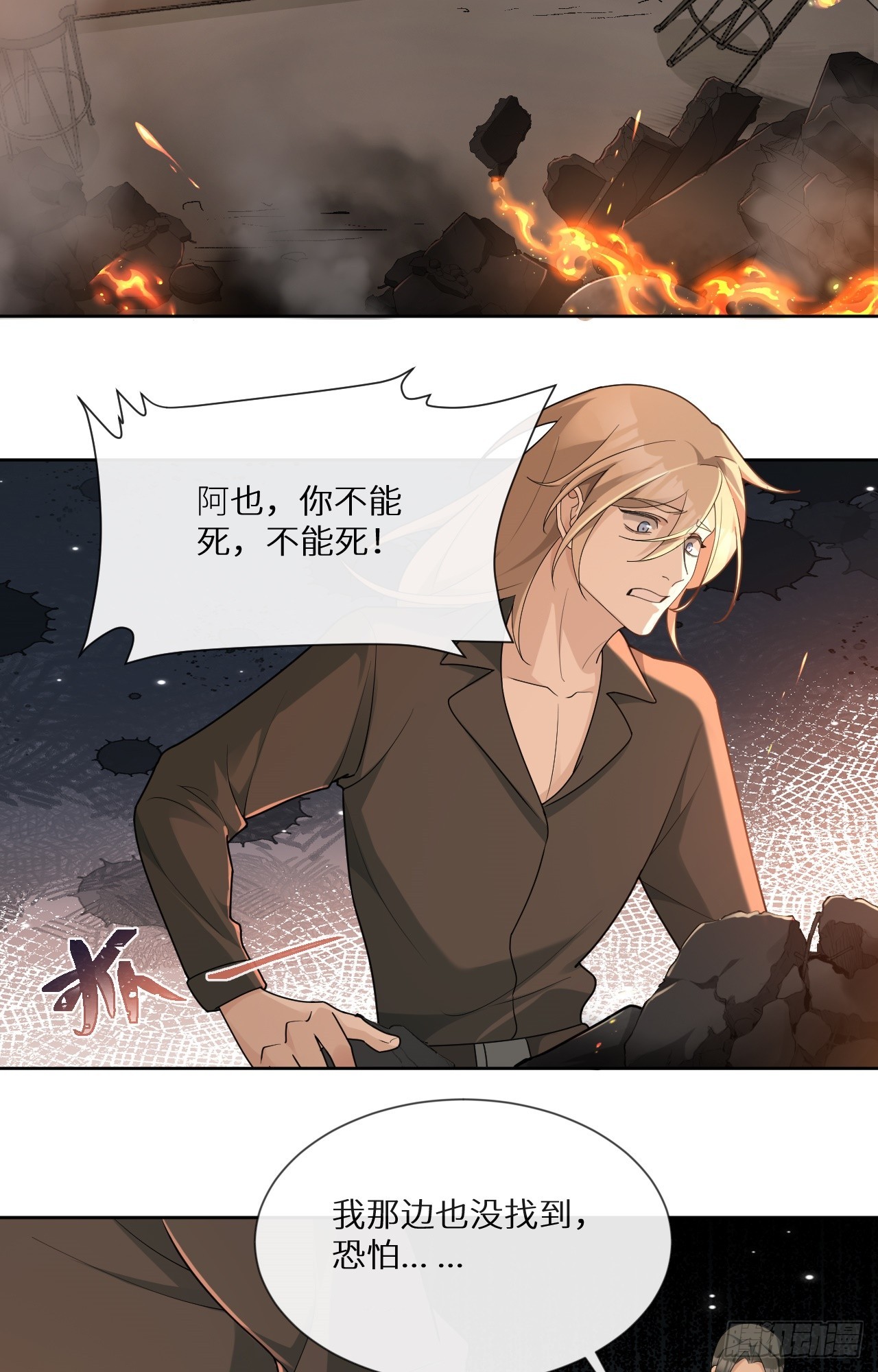 回溯咖啡馆 - 第24话 爆炸的咖啡馆 - 1