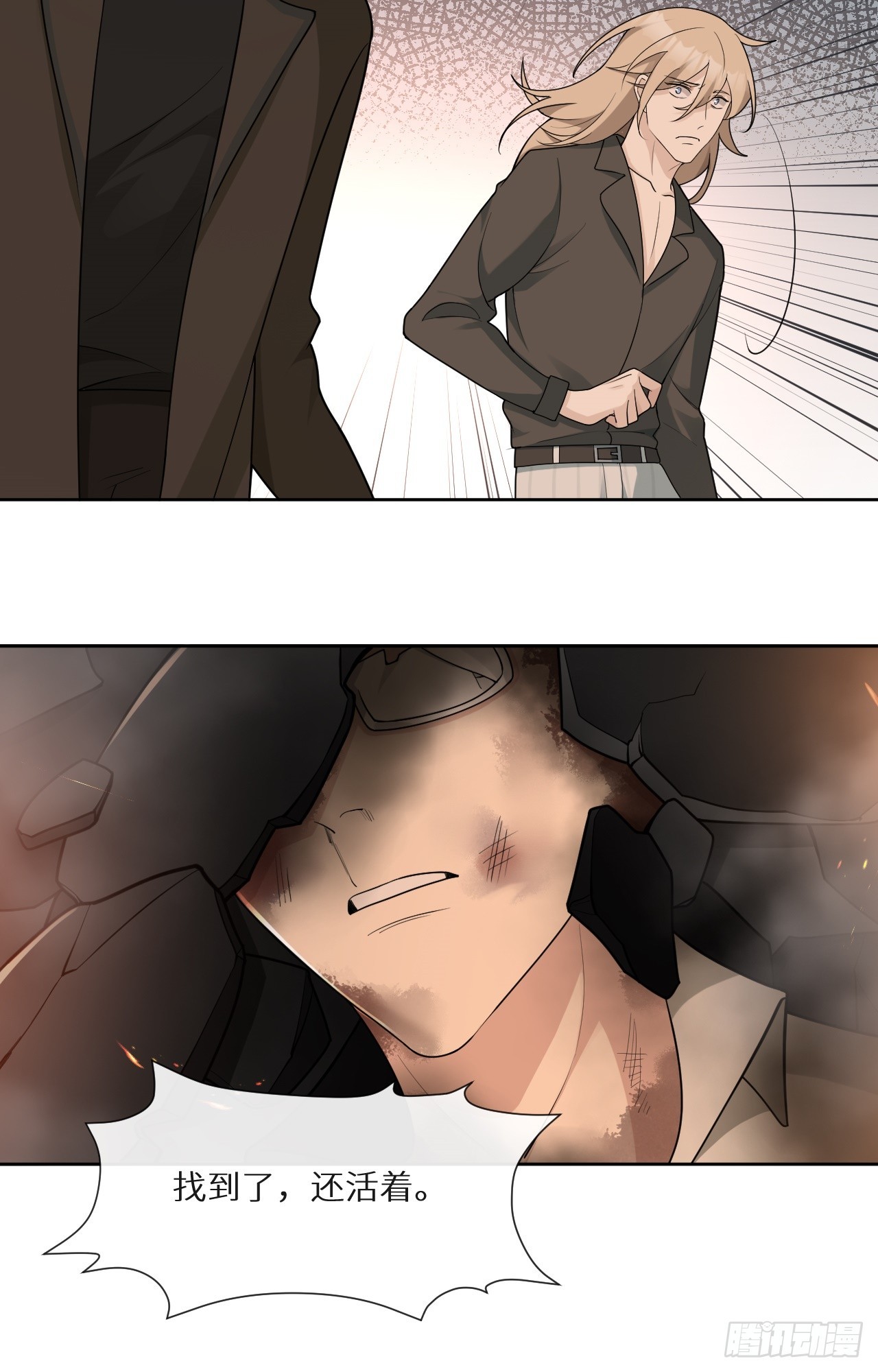 回溯咖啡馆 - 第24话 爆炸的咖啡馆 - 3