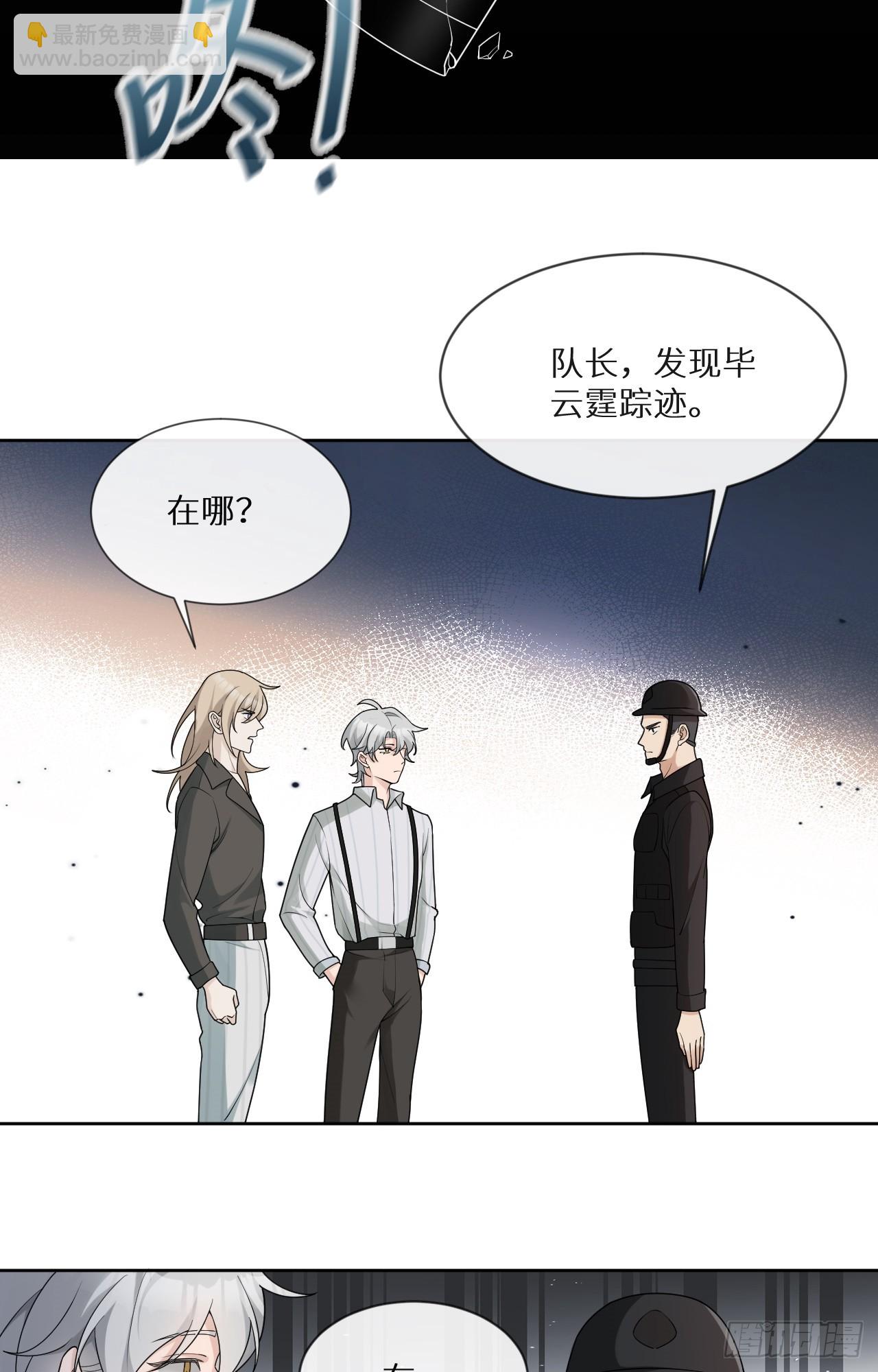 回溯咖啡馆 - 第24话 爆炸的咖啡馆 - 6